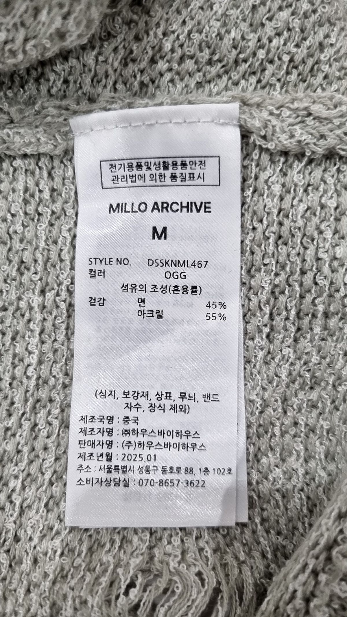 밀로 아카이브(MILLO ARCHIVE) 니트/스웨터 M