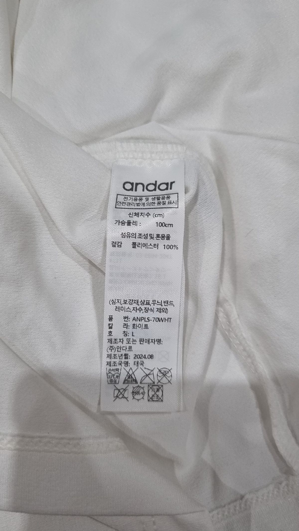 안다르(ANDAR) 피케/카라 티셔츠 L