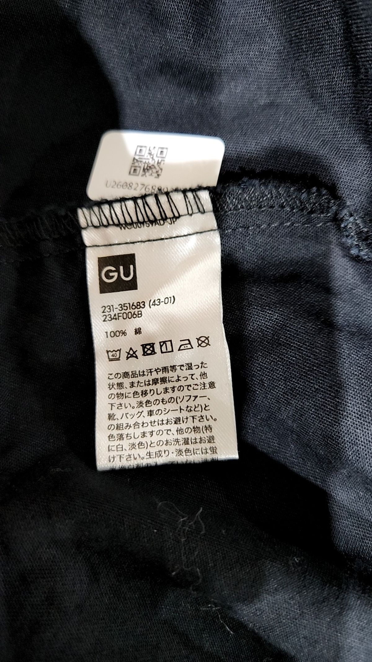 지유(GU) 캐주얼 셔츠 XL