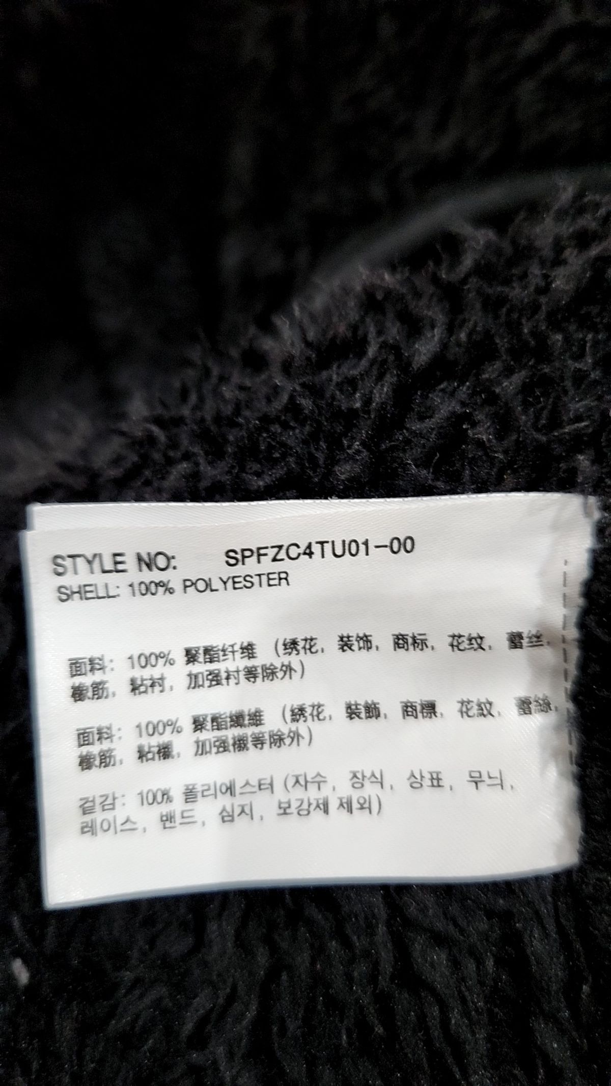 스파오(SPAO) 플리스 M