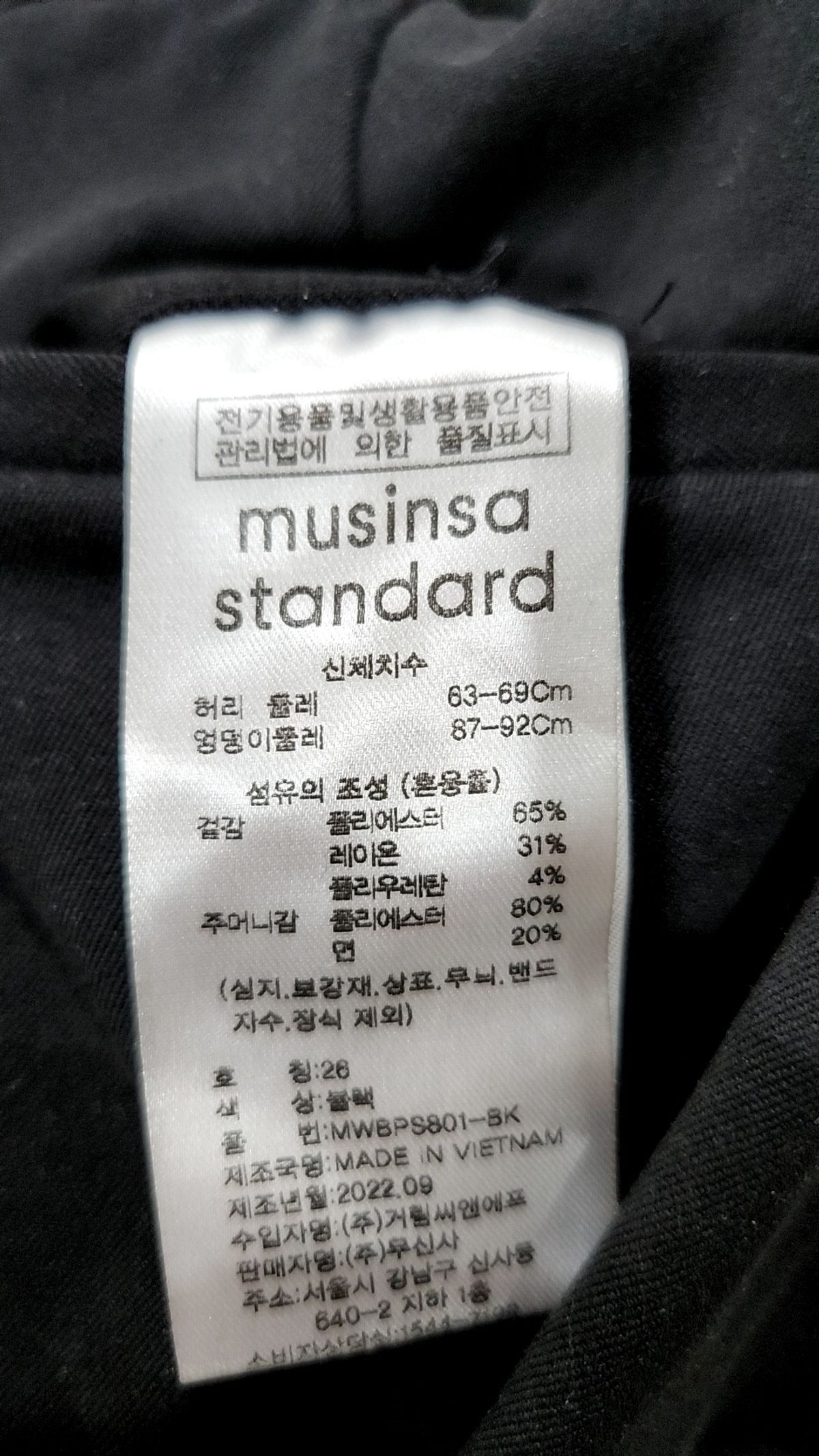 무신사 스탠다드(MUSINSA STANDARD) 슈트 팬츠/슬랙스 26