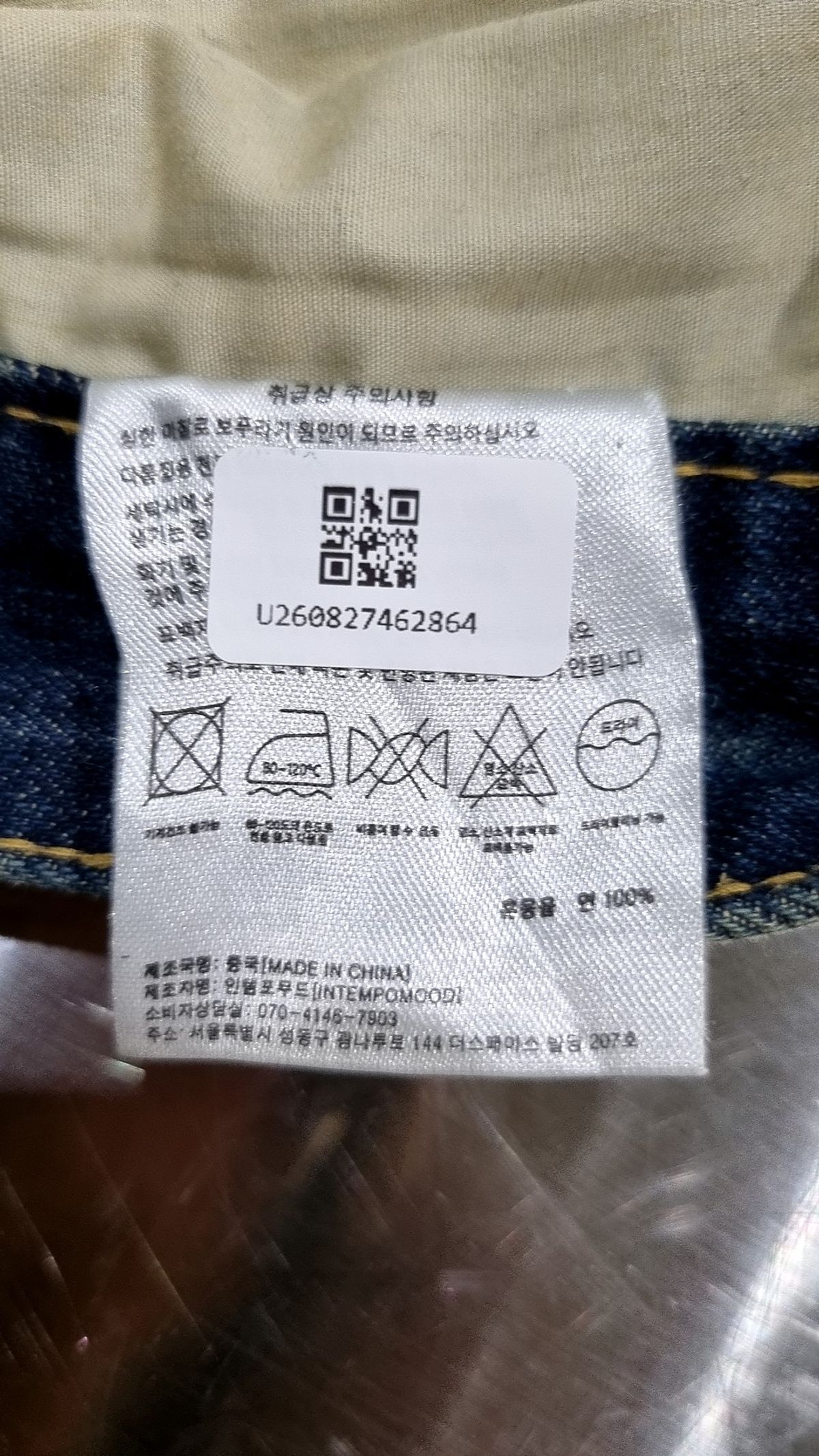 인템포무드(INTEMPOMOOD) 청/데님 팬츠 M