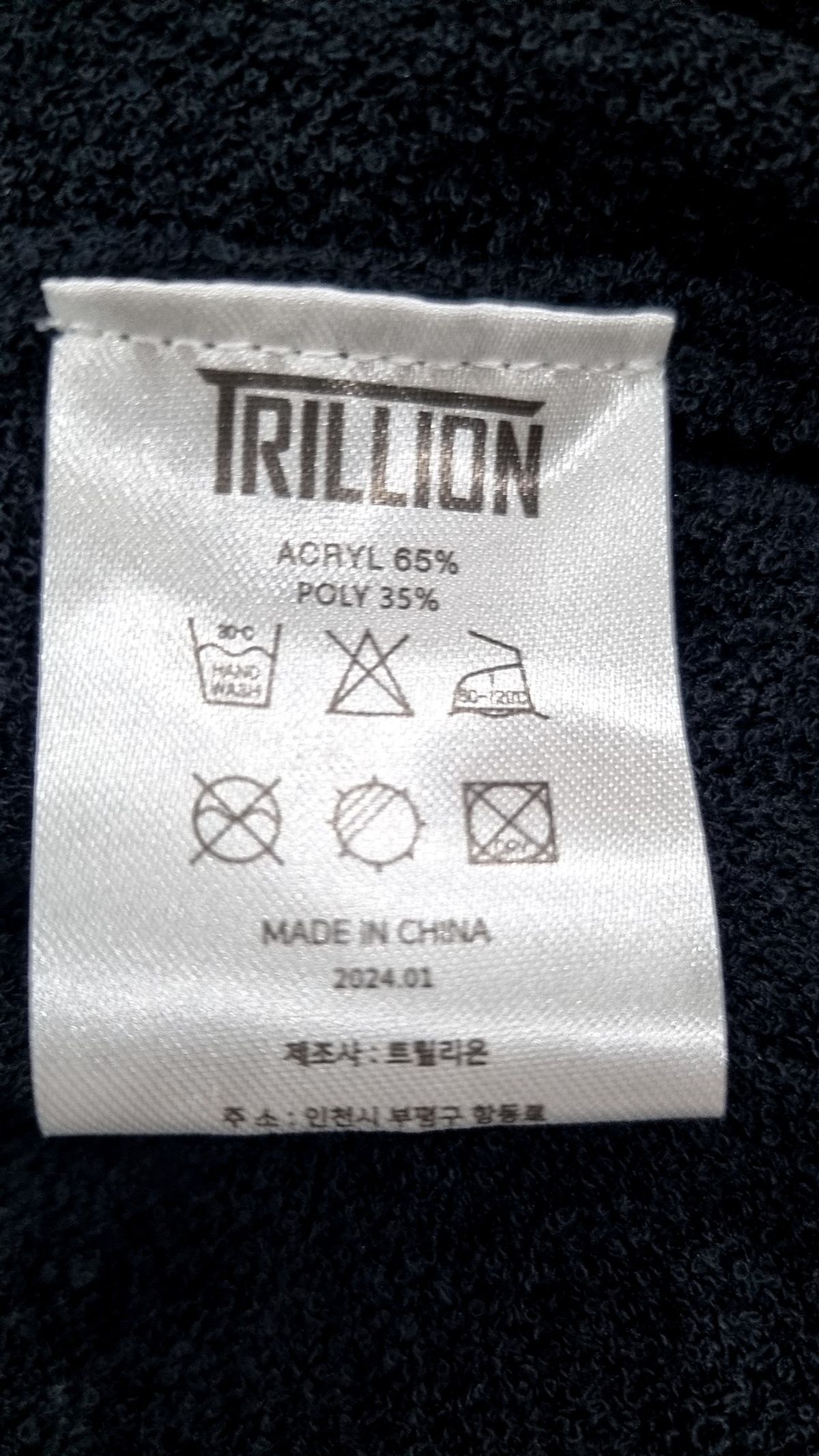 트릴리온(TRILLION) 카디건 XL