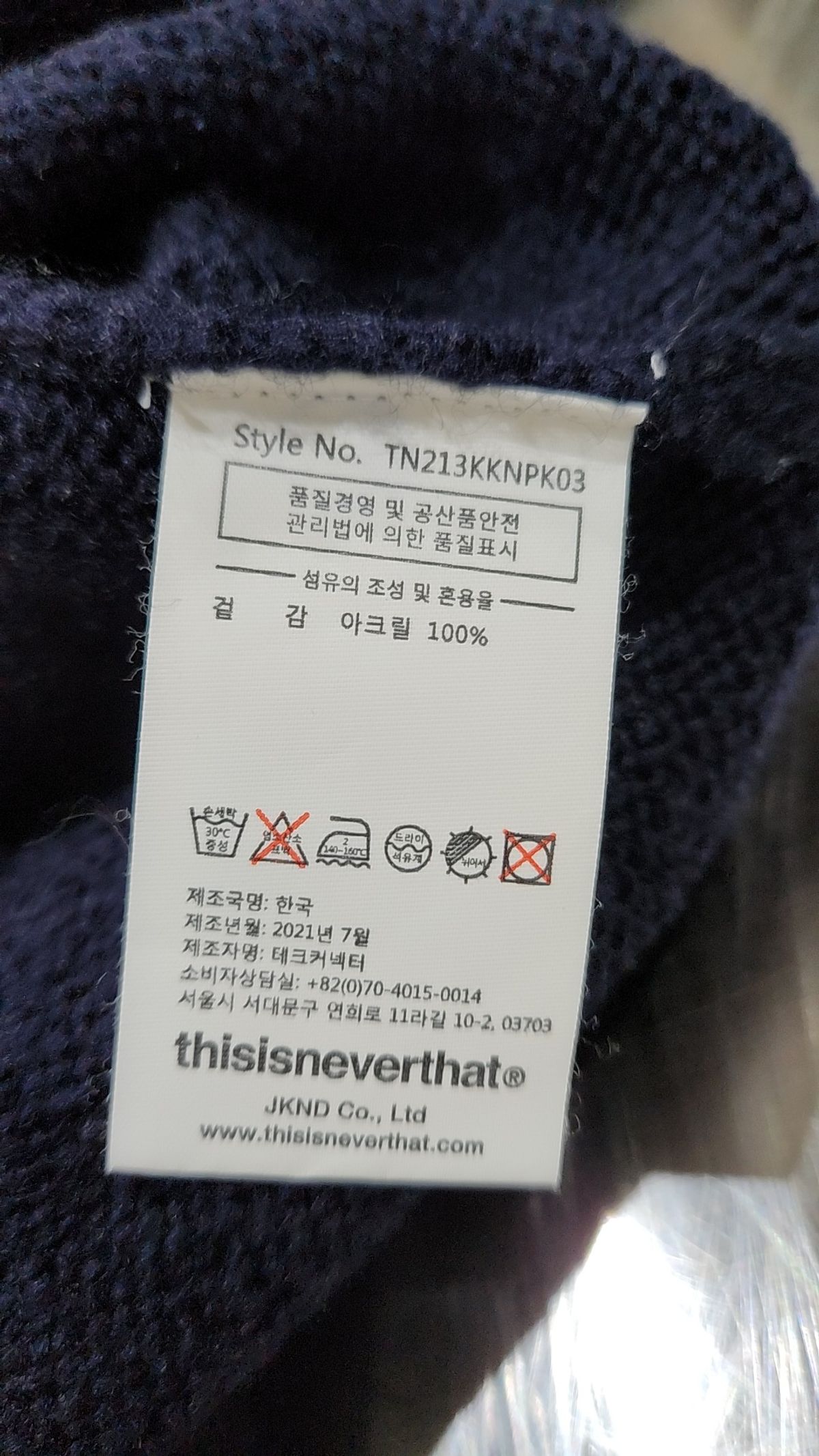 디스이즈네버댓(THISISNEVERTHAT) (FW21) Fortuna N-Logo Sweater Navy L
