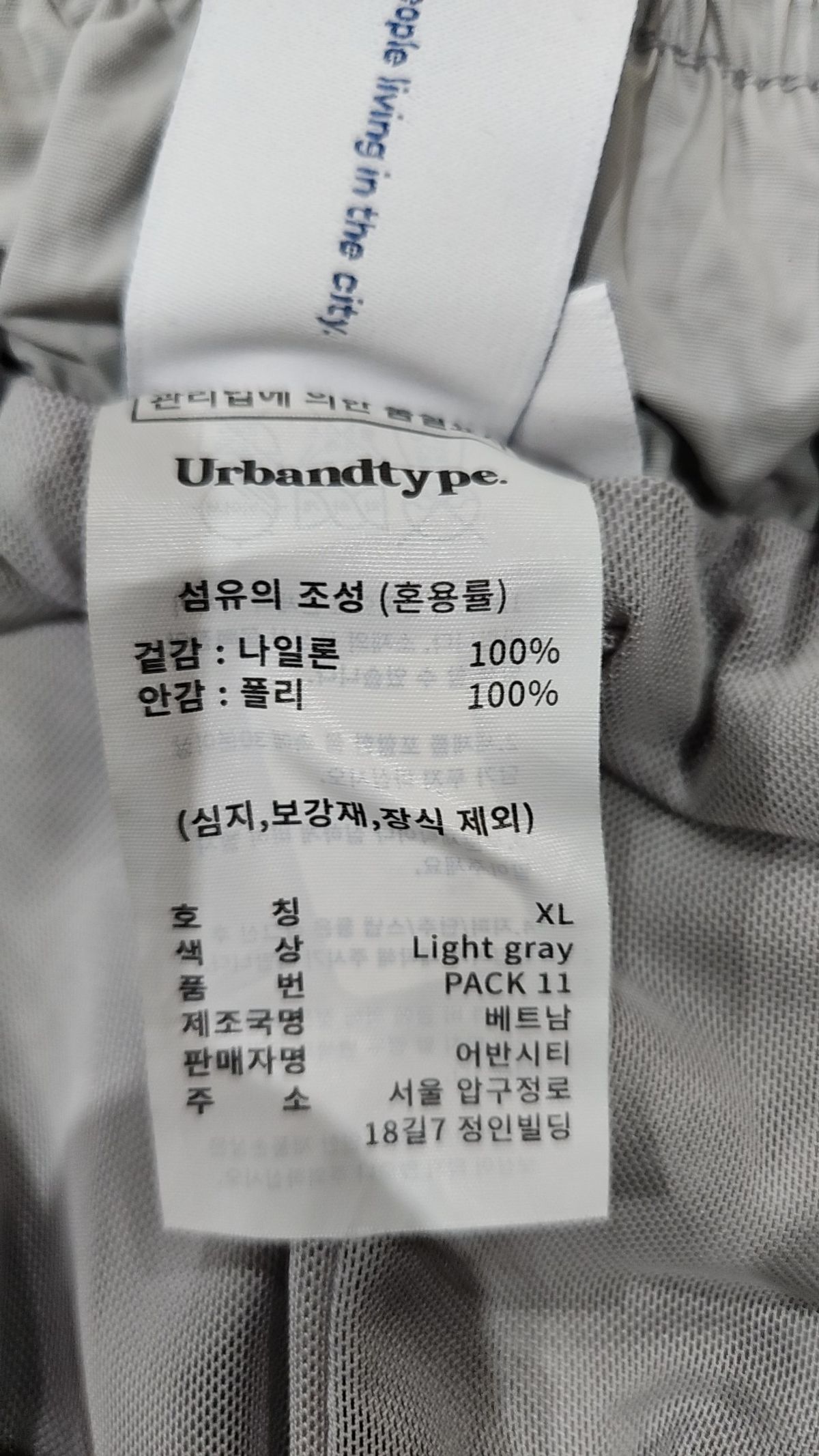 어반디타입(URBANDTYPE) 조거 팬츠 XL