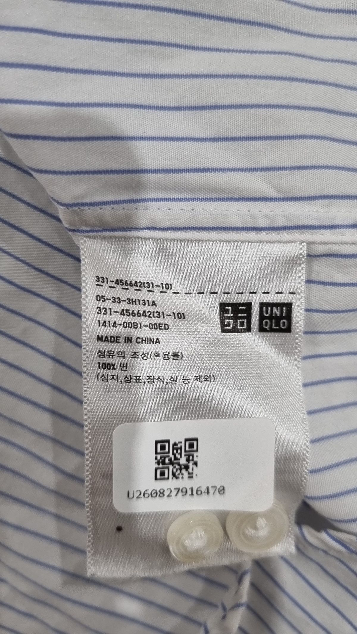 유니클로(UNIQLO) 캐주얼 셔츠 XL