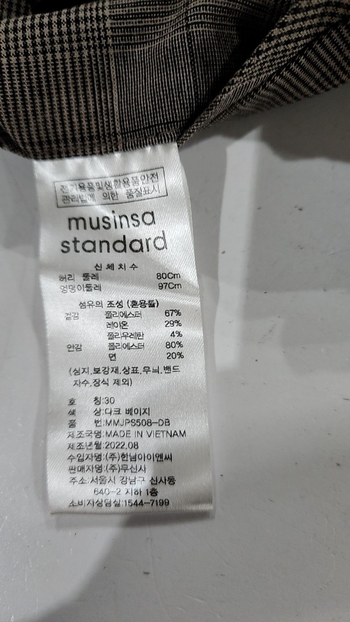 무신사 스탠다드(MUSINSA STANDARD) 슈트 팬츠/슬랙스 30