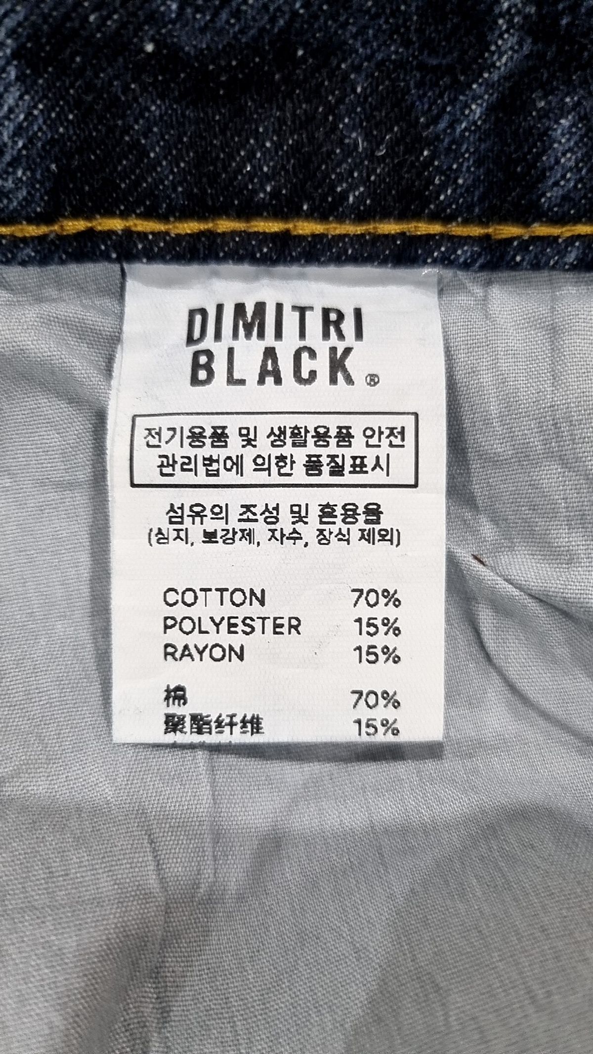 디미트리블랙(DIMITRI BLACK) 청/데님 팬츠 1