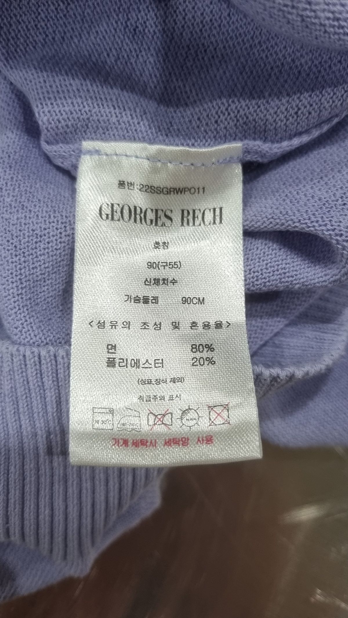 조르쥬레쉬(GEORGES RECH) 니트/스웨터 90