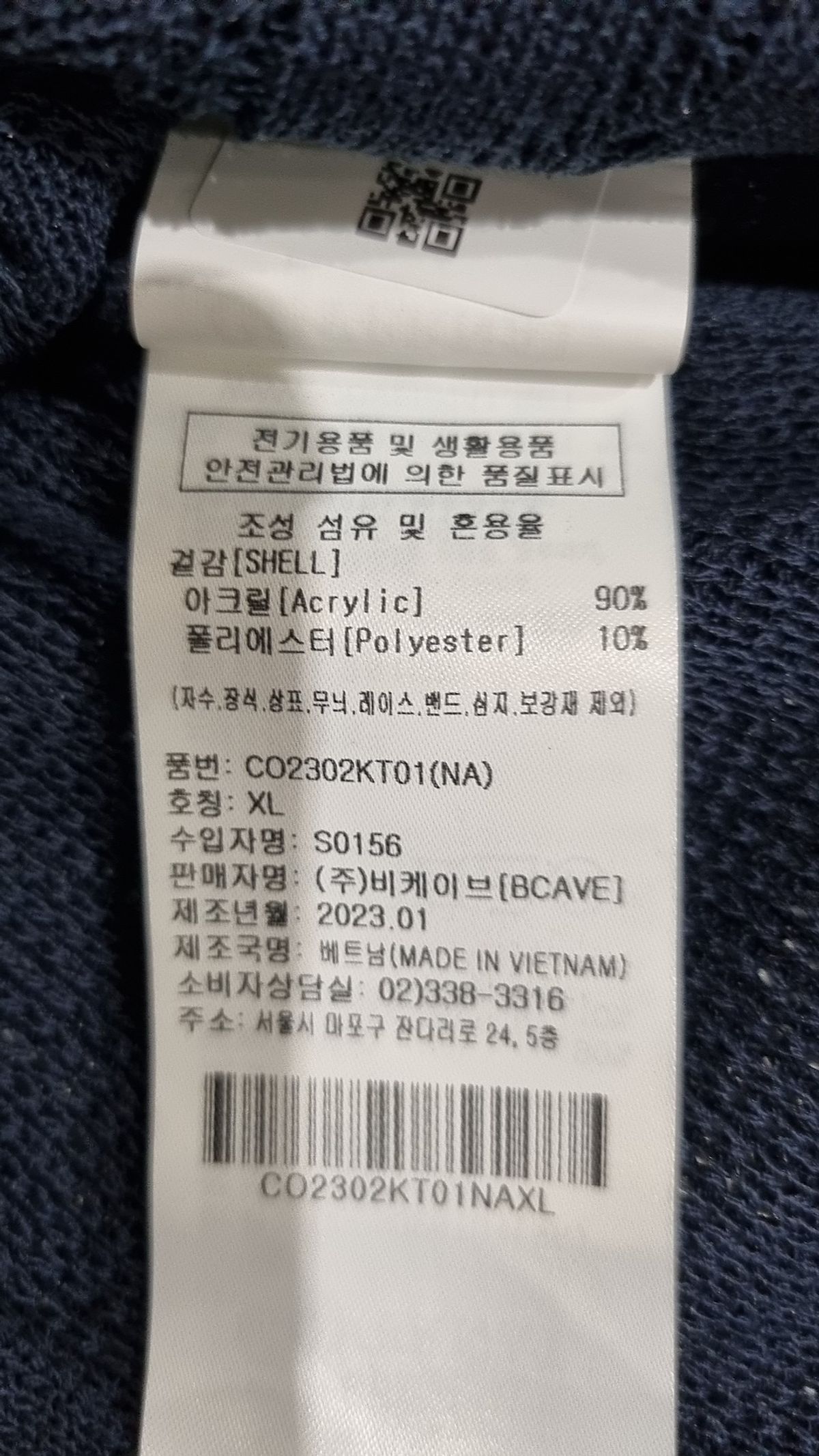 커버낫(COVERNAT) 니트/스웨터 XL