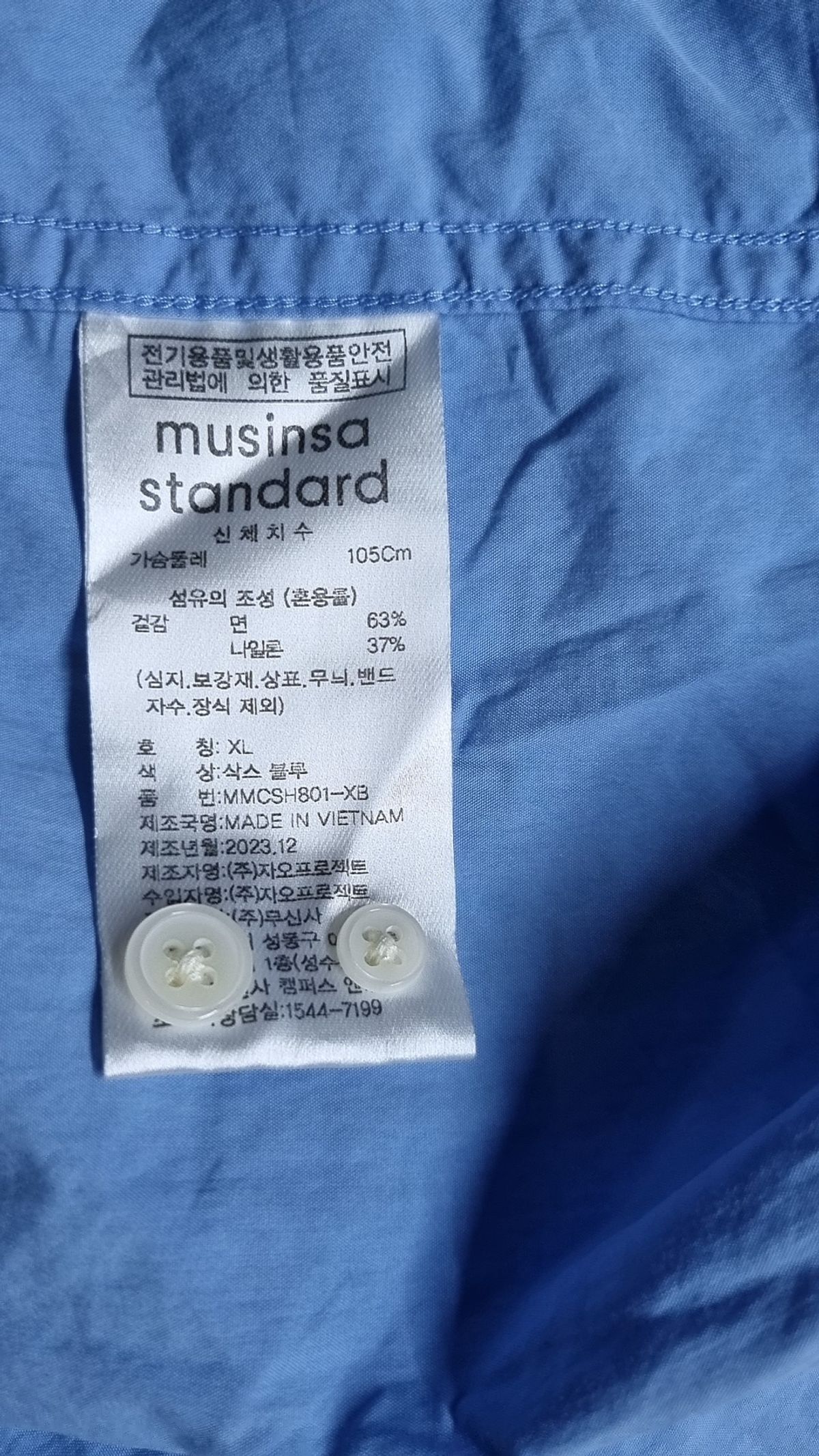 무신사 스탠다드(MUSINSA STANDARD) 캐주얼 셔츠 XL