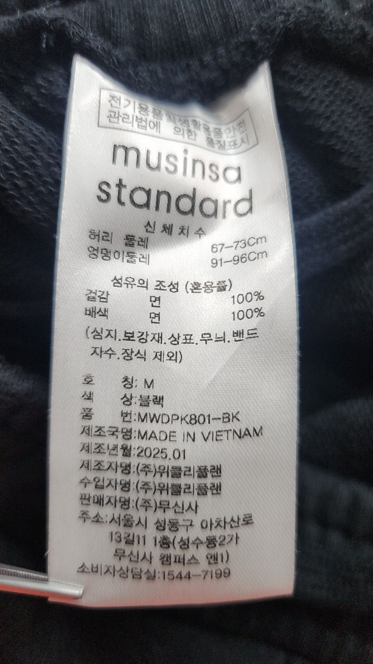 무신사 스탠다드(MUSINSA STANDARD) 트레이닝 팬츠 M