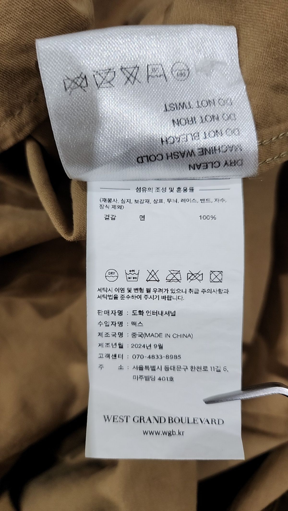 웨스트 그랜드 블러바드(WEST GRAND BOULEVARD) 캐주얼 셔츠 L