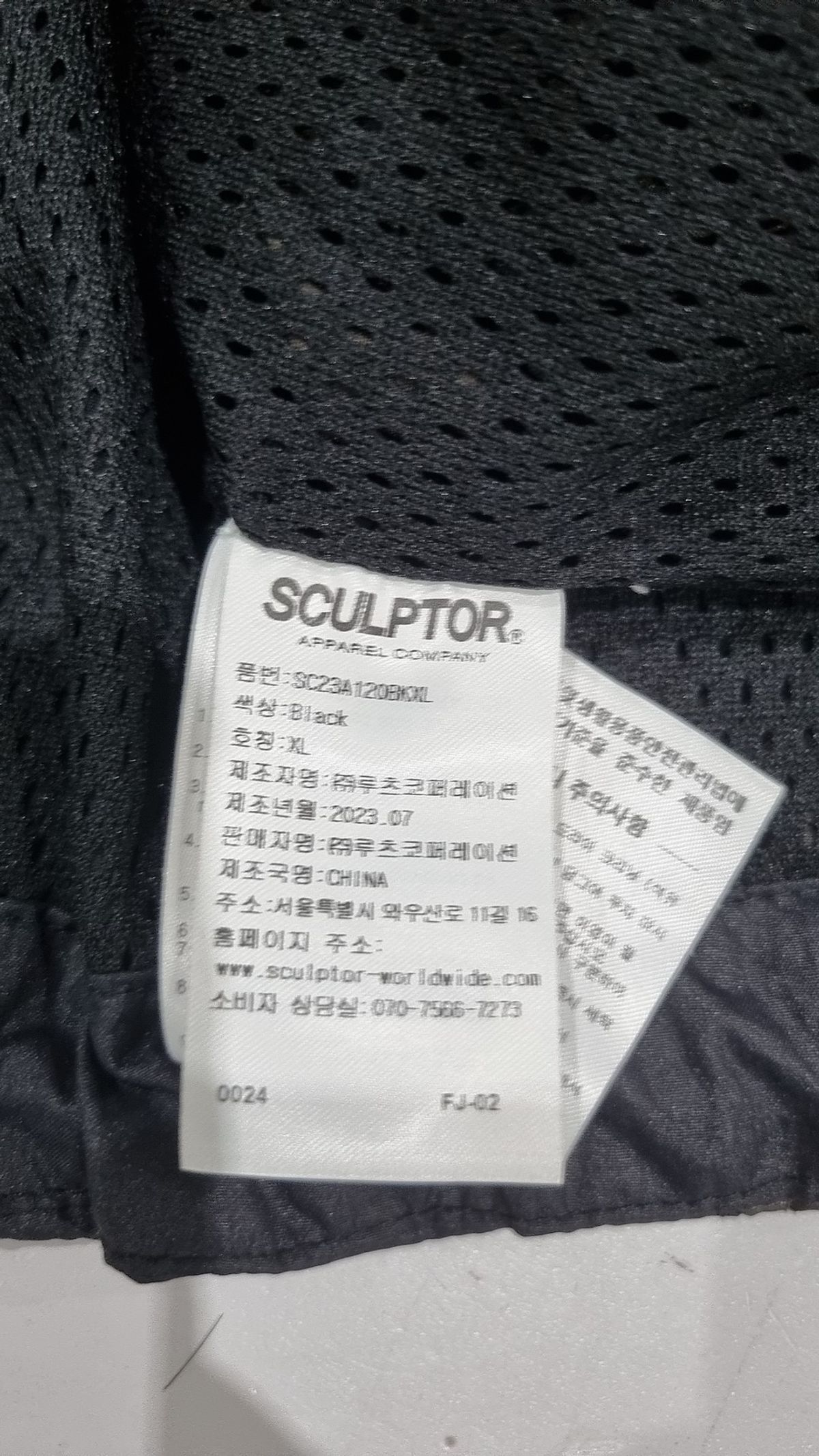 스컬프터(SCULPTOR) 나일론/코치 재킷 XL