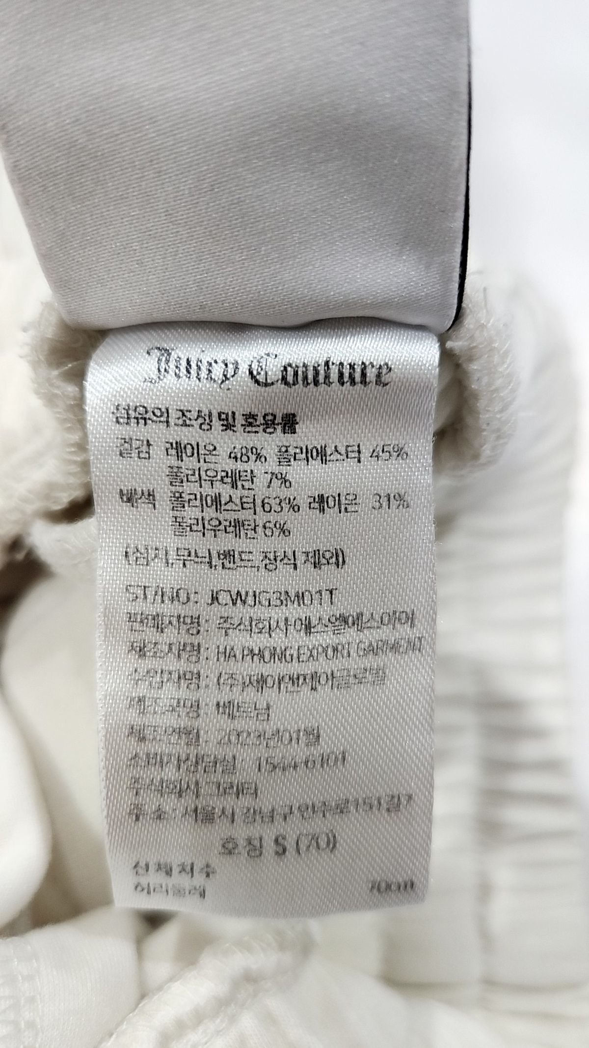 쥬시 꾸뛰르(JUICY COUTURE) 조거 팬츠 S