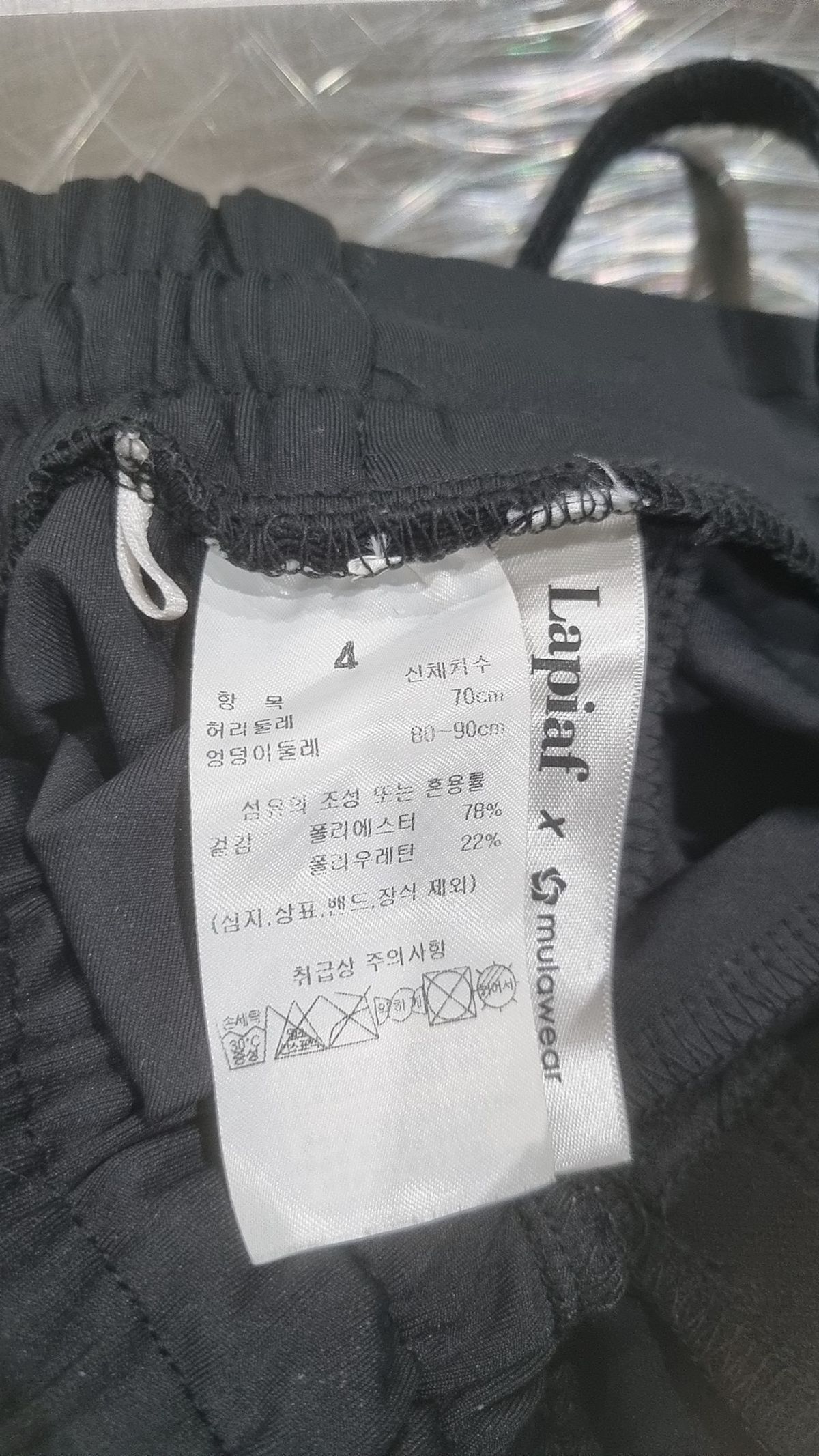 라삐아프 x 뮬라웨어(Lapiaf x mulawear) 조거 팬츠 4