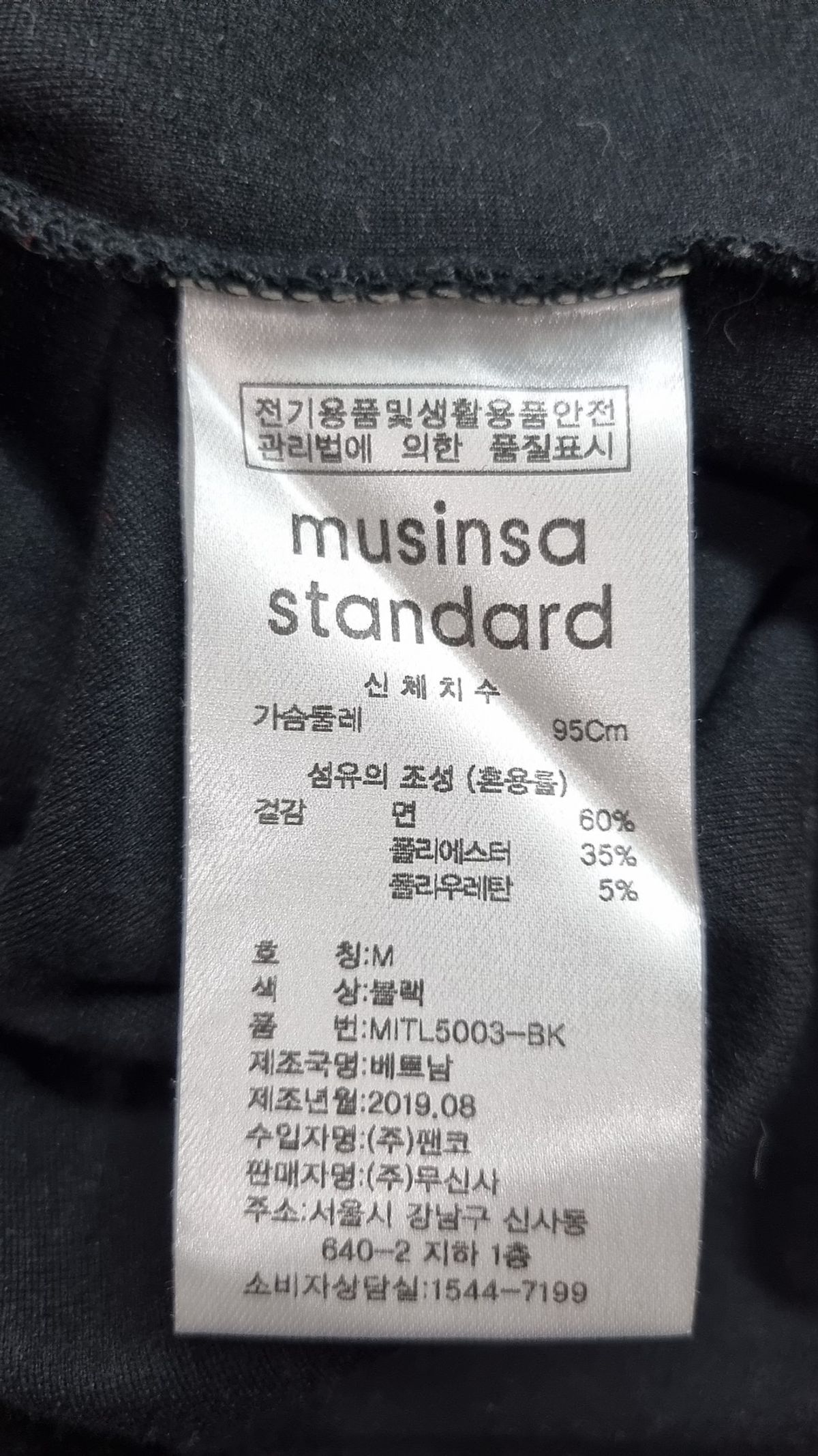 무신사 스탠다드(MUSINSA STANDARD) 폰테 터틀 넥 긴팔 티셔츠 [블랙] M