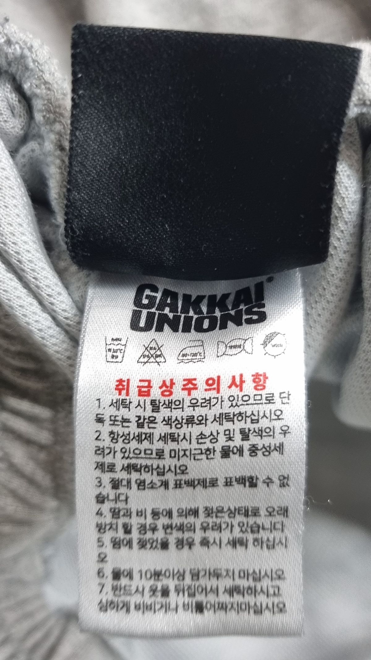 가까이 유니언즈(GAKKAI UNIONS) 트레이닝 팬츠 L