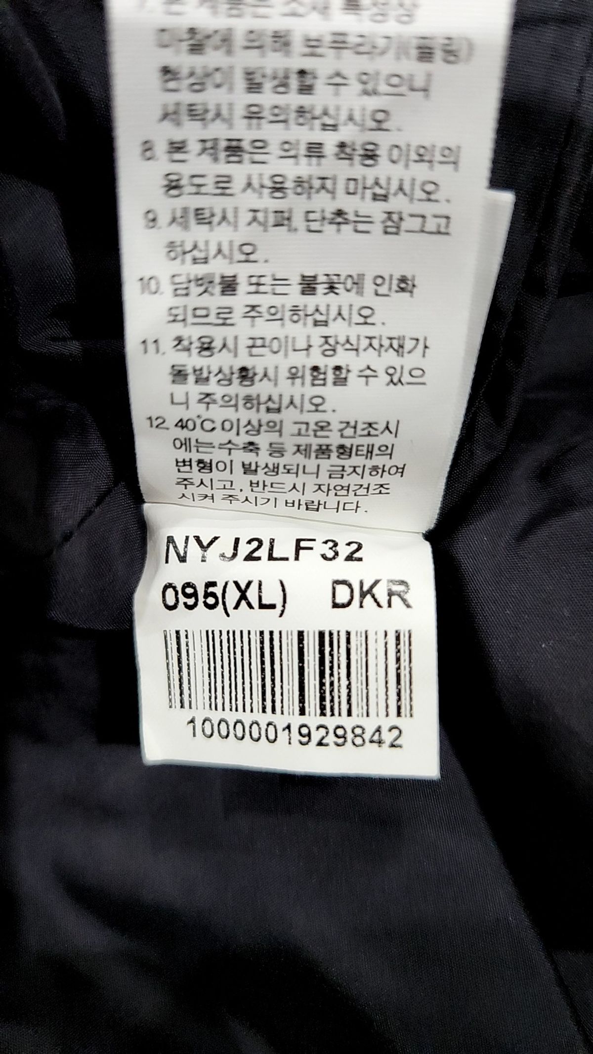 노스페이스(THE NORTH FACE) 사파리/헌팅 재킷 95