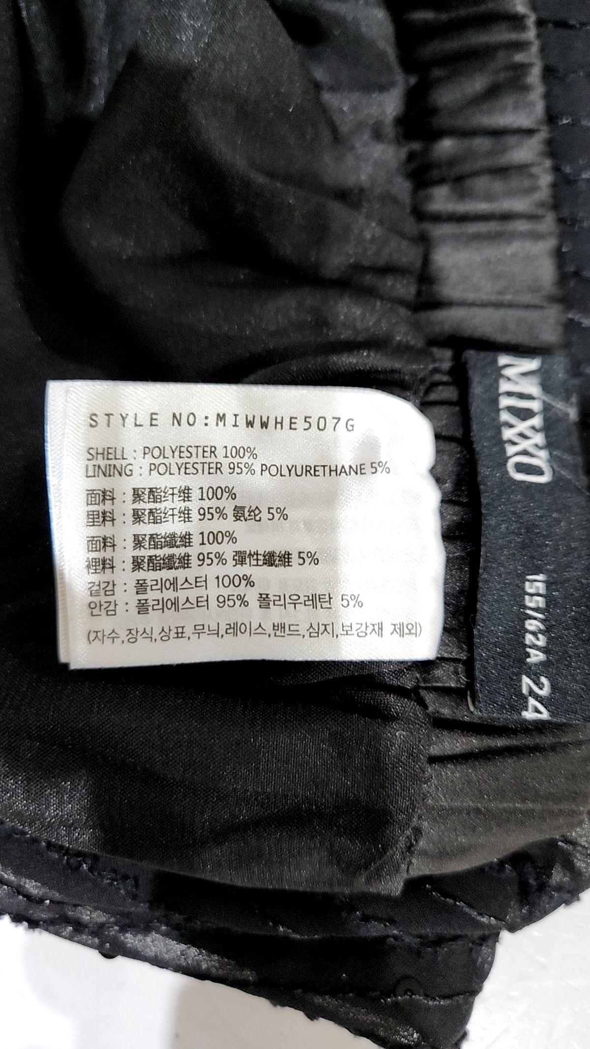 미쏘(MIXXO) 미니스커트 24
