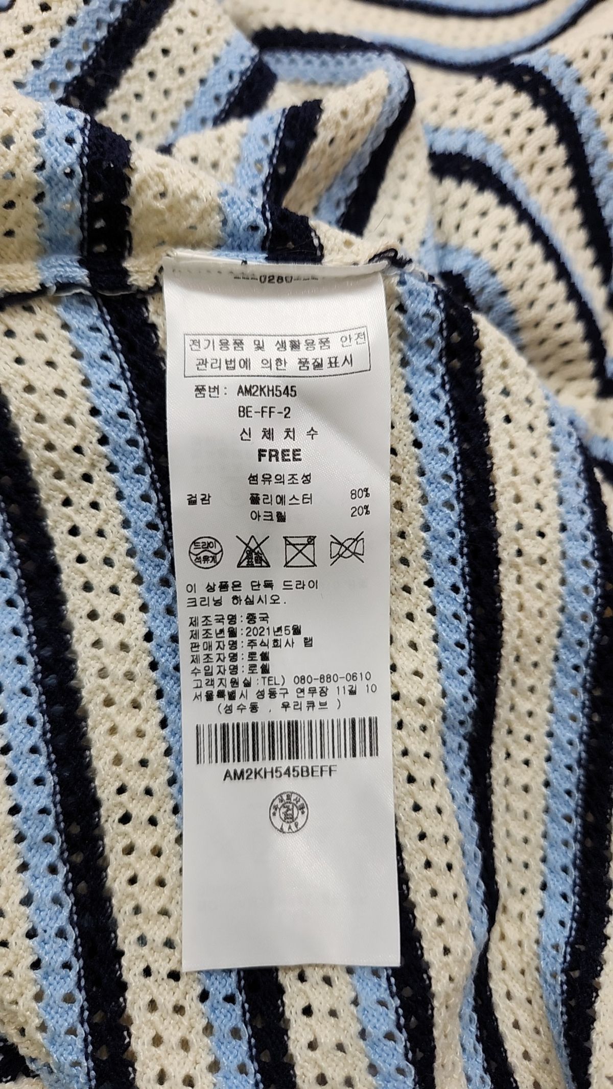 랩(LAP) 카디건 FREE