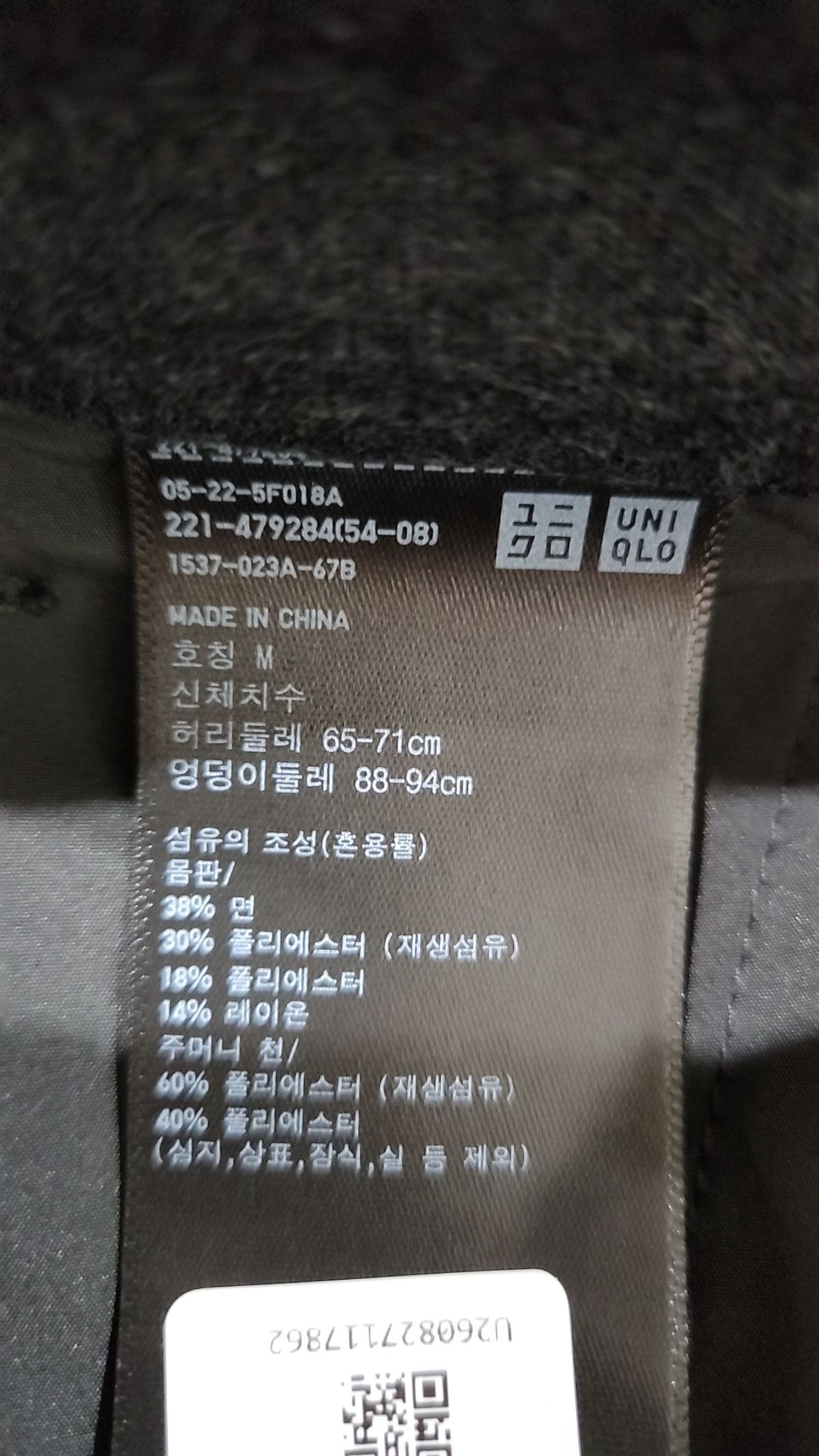 유니클로(UNIQLO) 슈트 팬츠/슬랙스 M