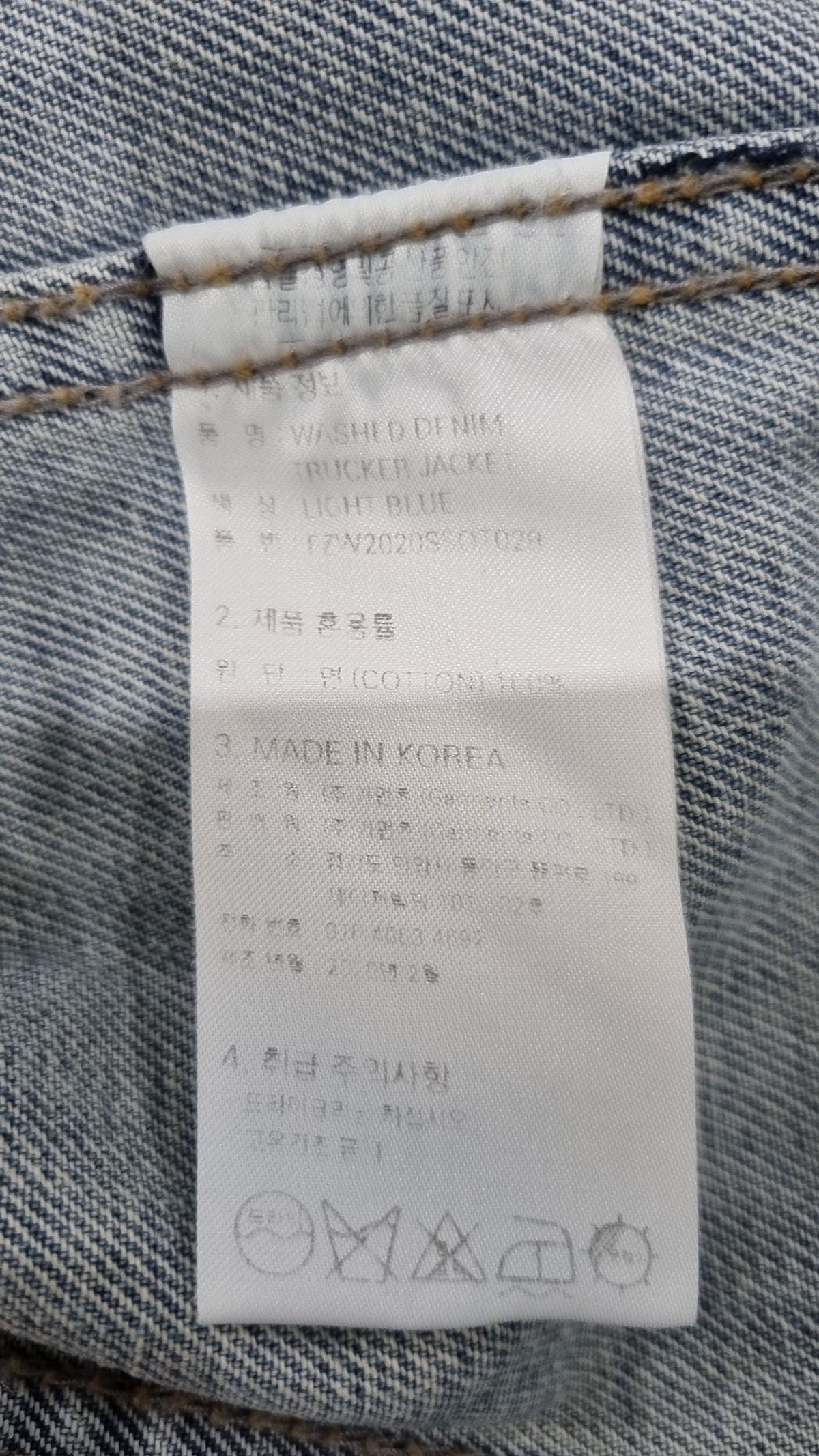 프리즘웍스(FRIZMWORKS) 데님/트러커 재킷 L
