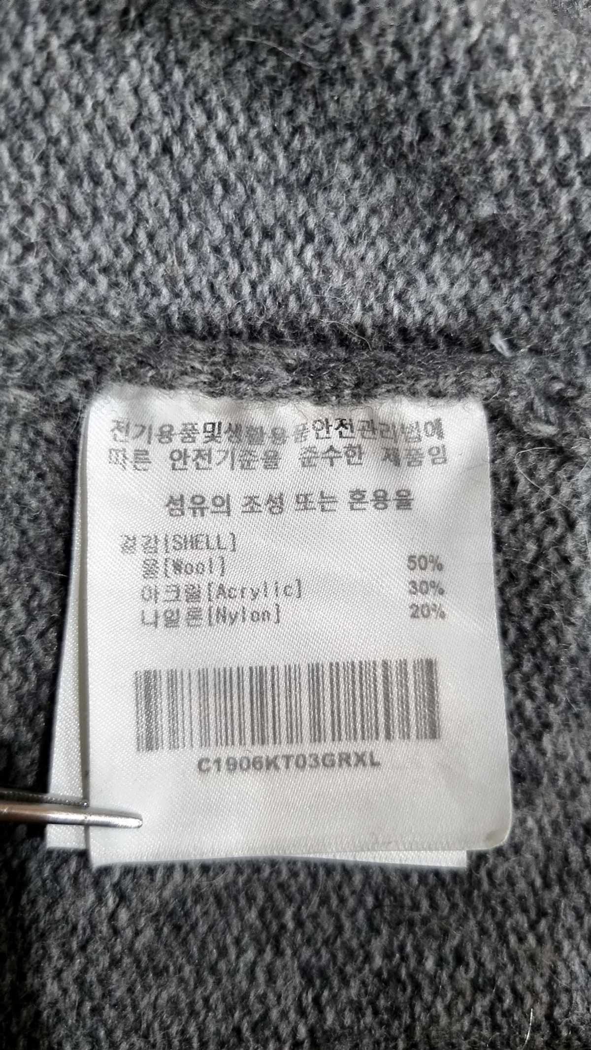 커버낫(COVERNAT) 니트/스웨터 XL