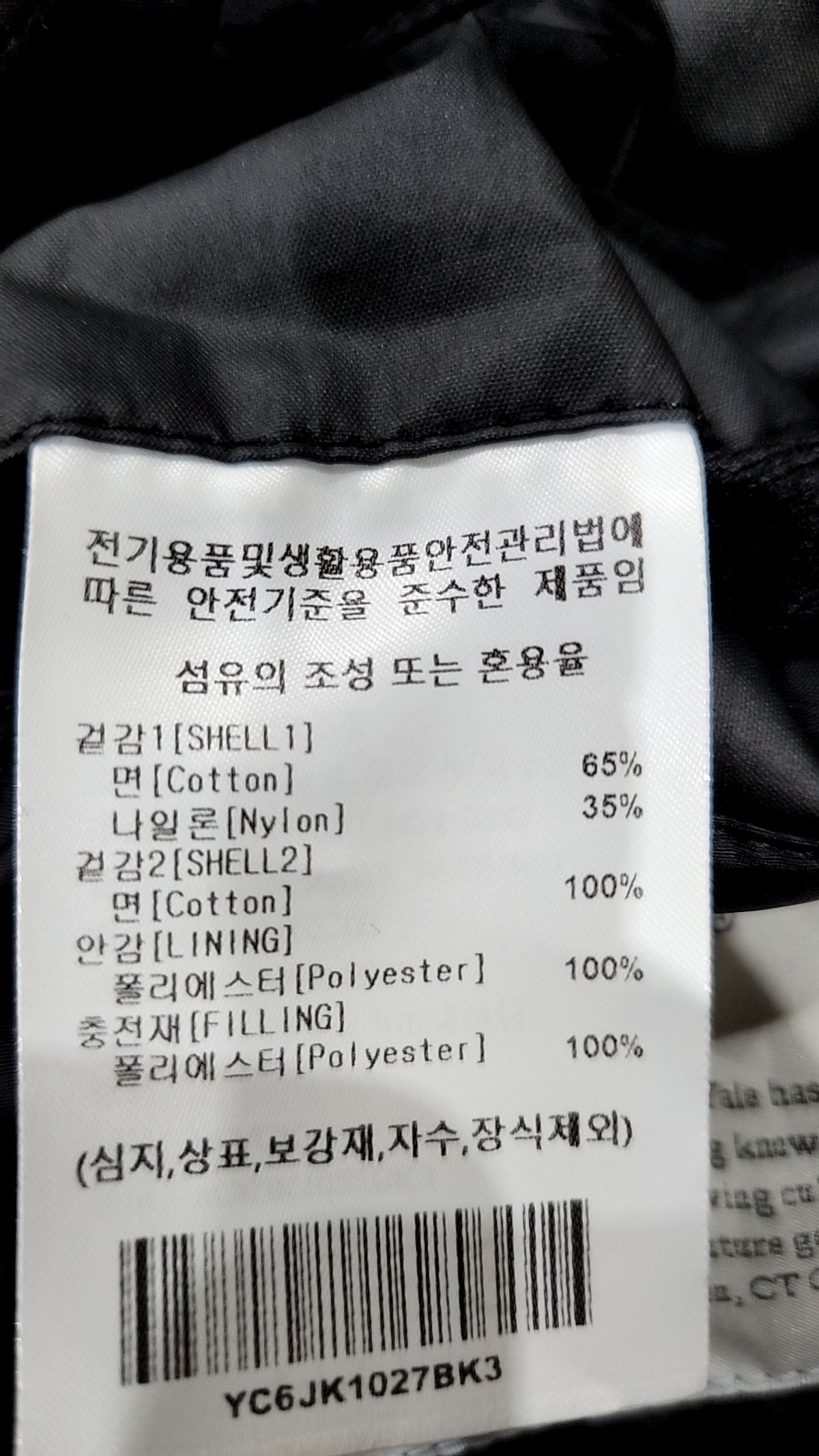 예일(YALE) 사파리/헌팅 재킷 L