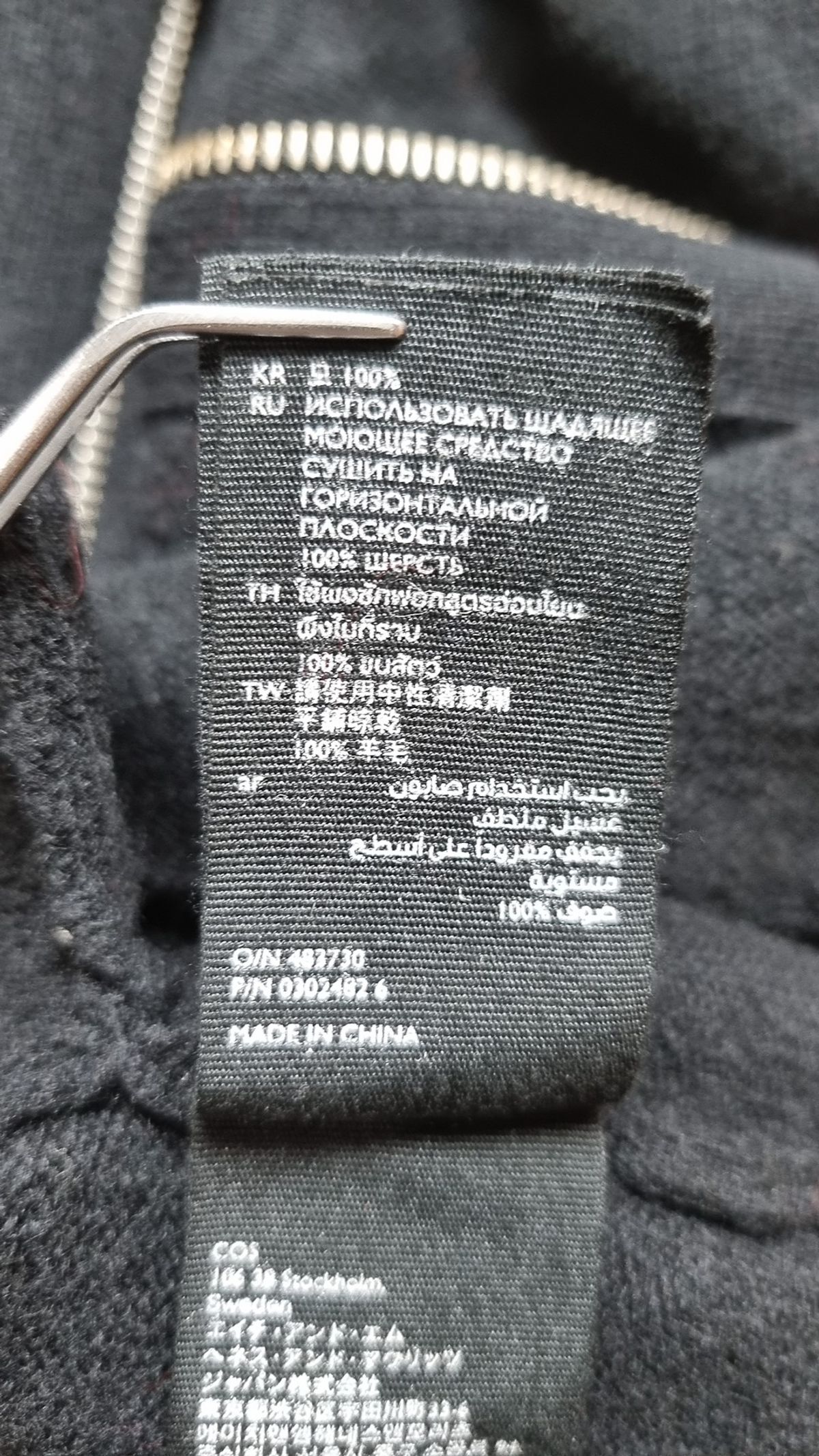 코스(COS) 카디건 M