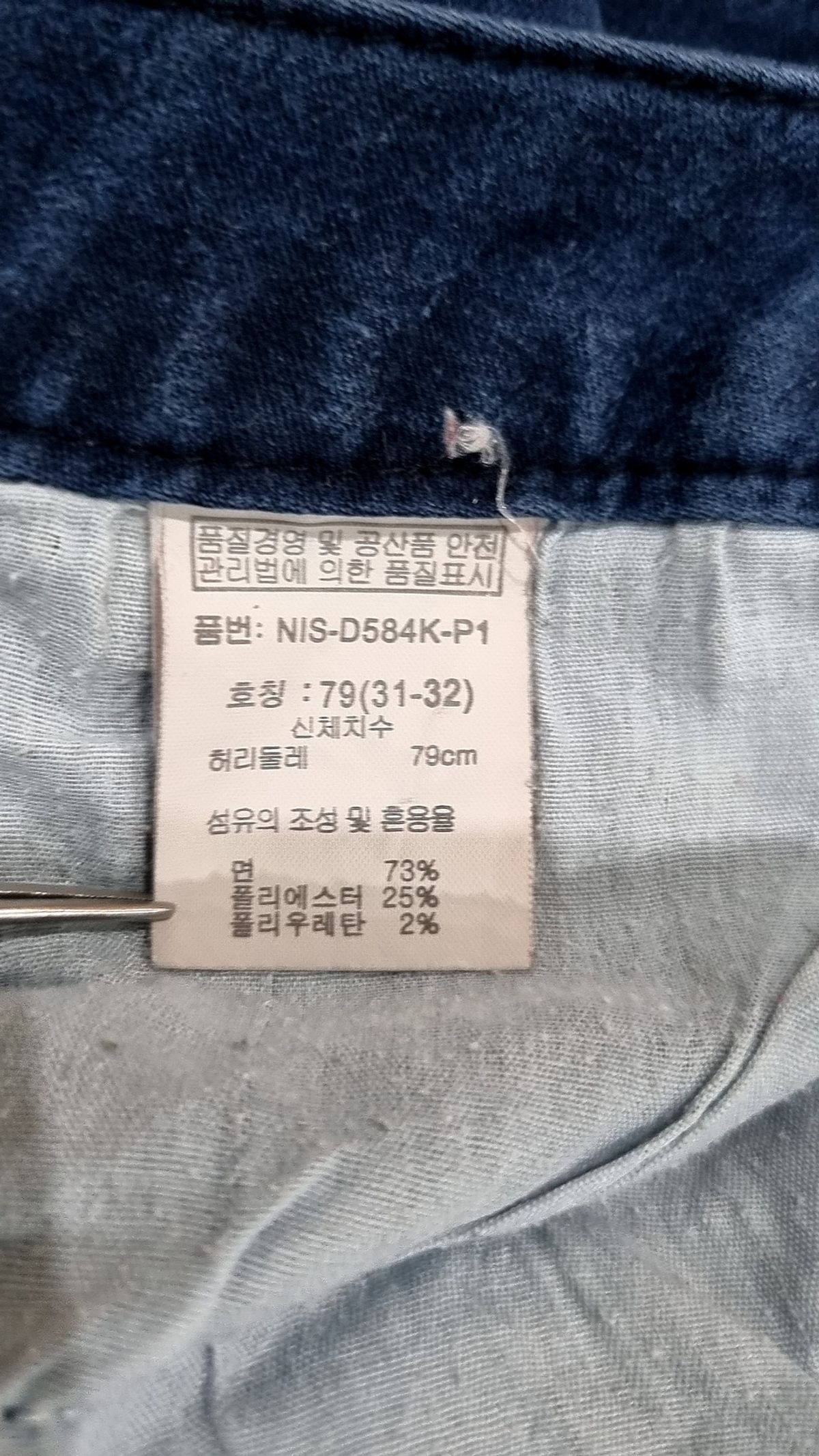 닉스(NIX) 청/데님 팬츠 79