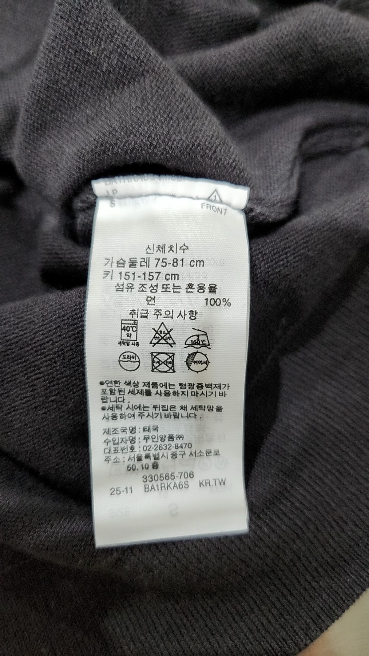무인양품(MUJI) 니트/스웨터 75