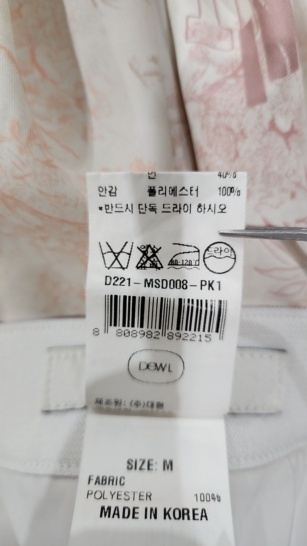 듀엘(DEWL) 롱스커트 66