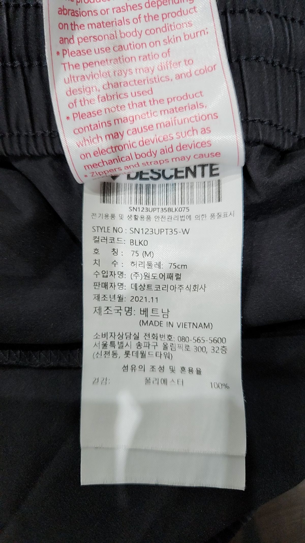 데상트(DESCENTE) 조거 팬츠 M