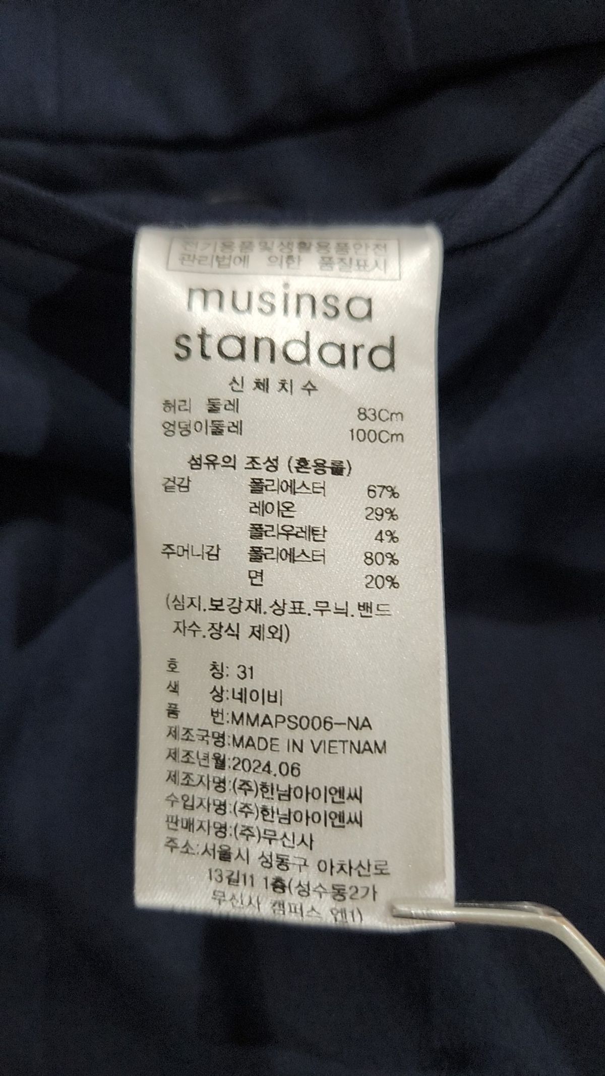 무신사 스탠다드(MUSINSA STANDARD) 슈트 팬츠/슬랙스 31