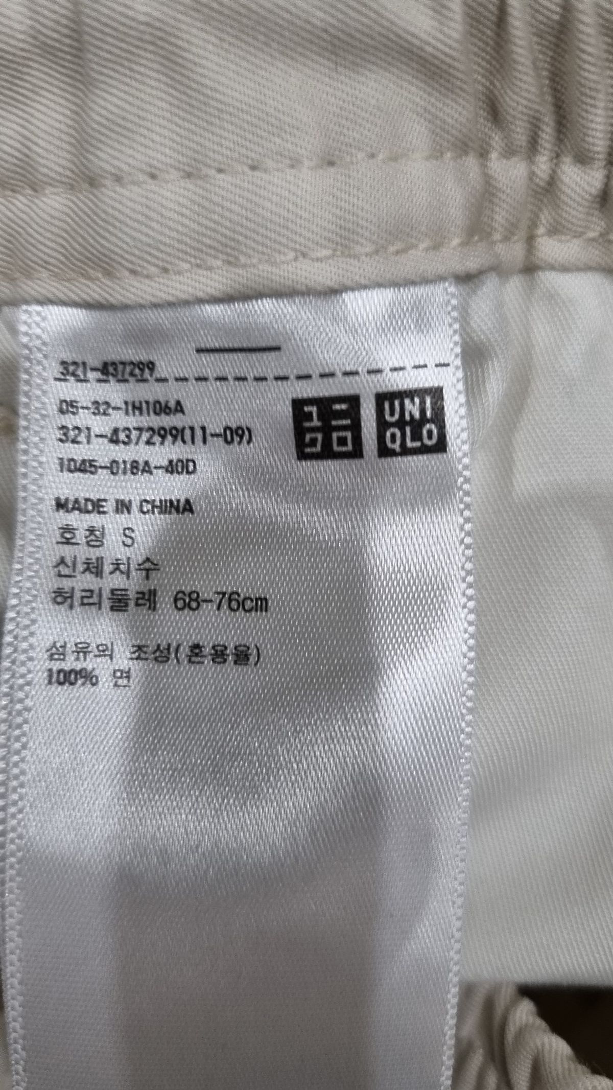 유니클로(UNIQLO) 조거 팬츠 S
