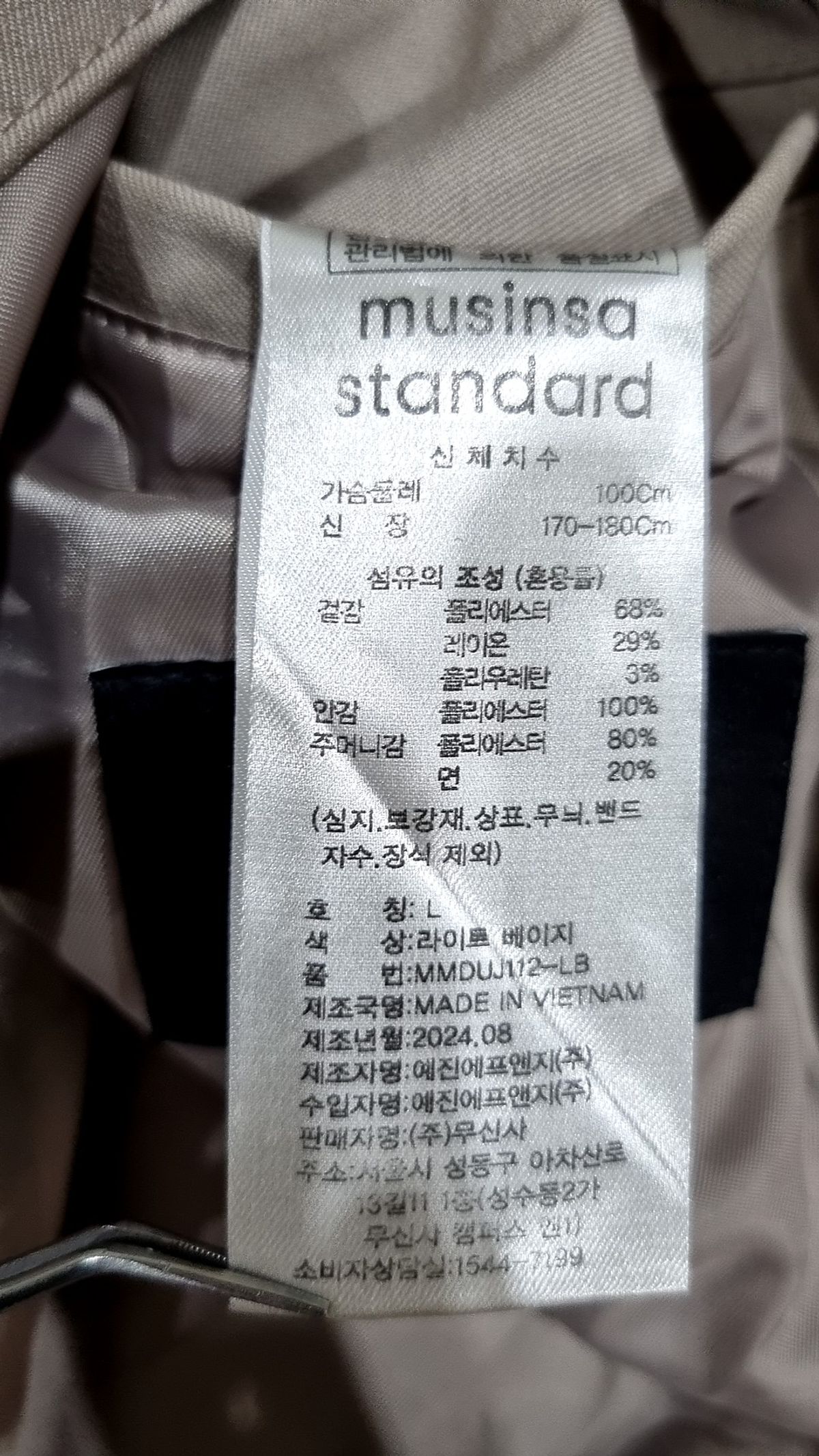 무신사 스탠다드(MUSINSA STANDARD) 나일론/코치 재킷 L