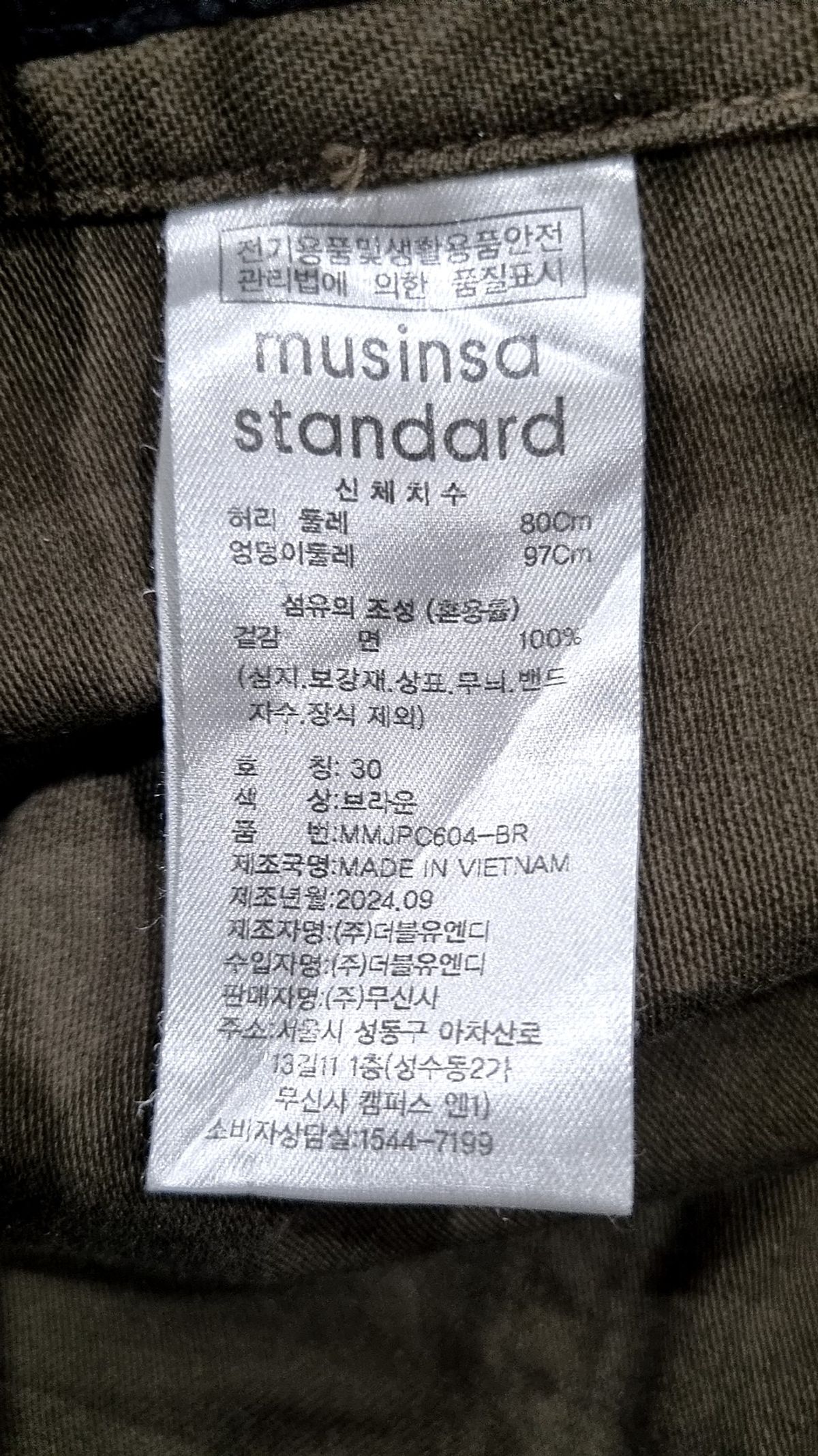 무신사 스탠다드(MUSINSA STANDARD) 코튼 팬츠 30