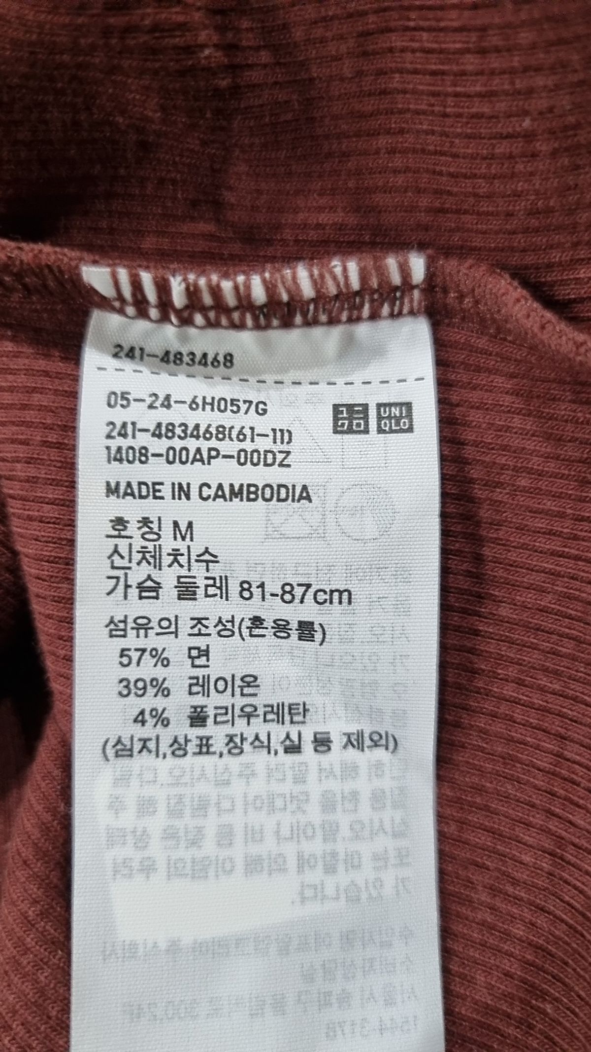 유니클로(UNIQLO) 긴소매 티셔츠 M