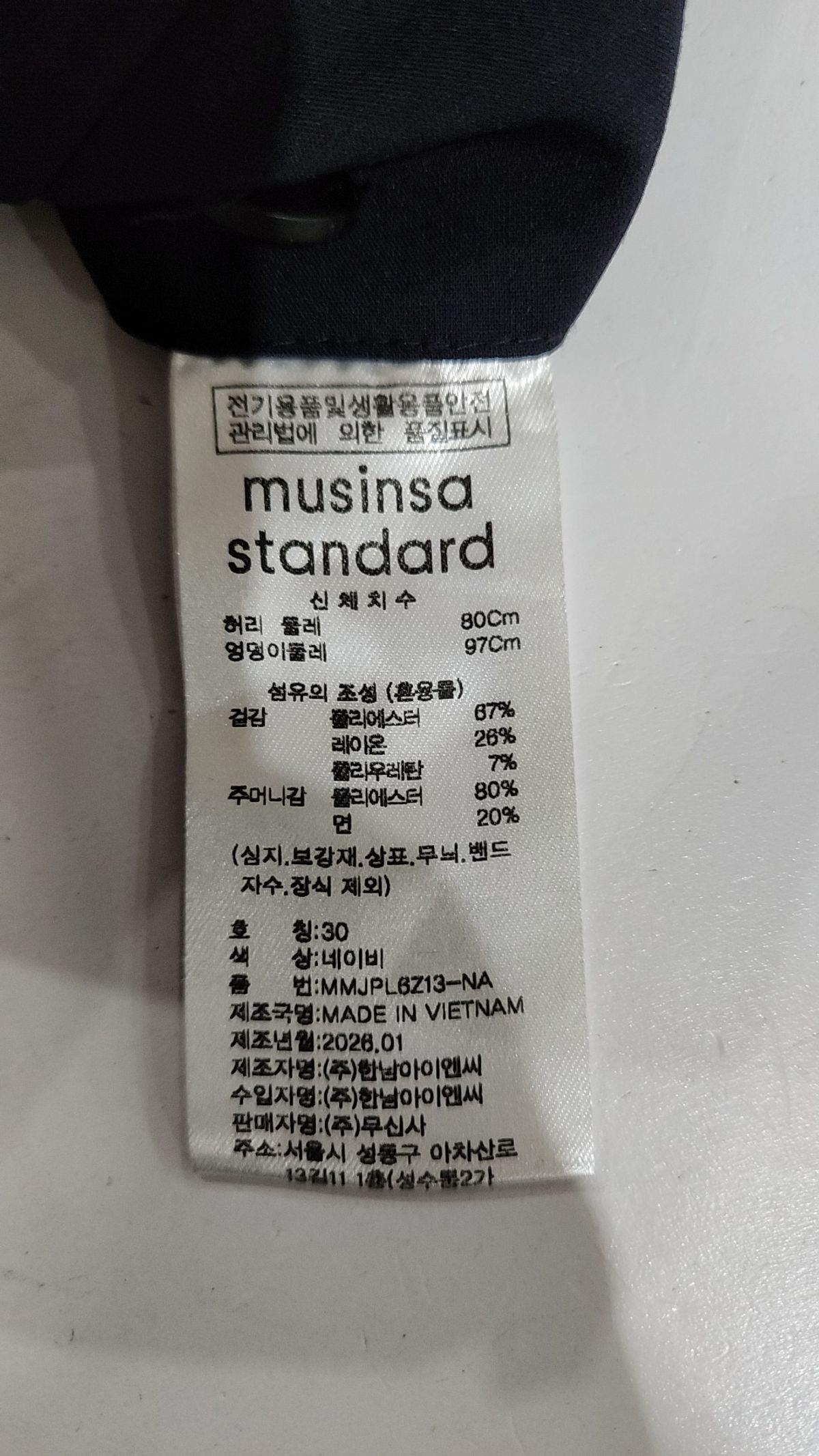 무신사 스탠다드(MUSINSA STANDARD) [쿨탠다드] 세미 와이드 히든 밴딩 슬랙스 [네이비] 30