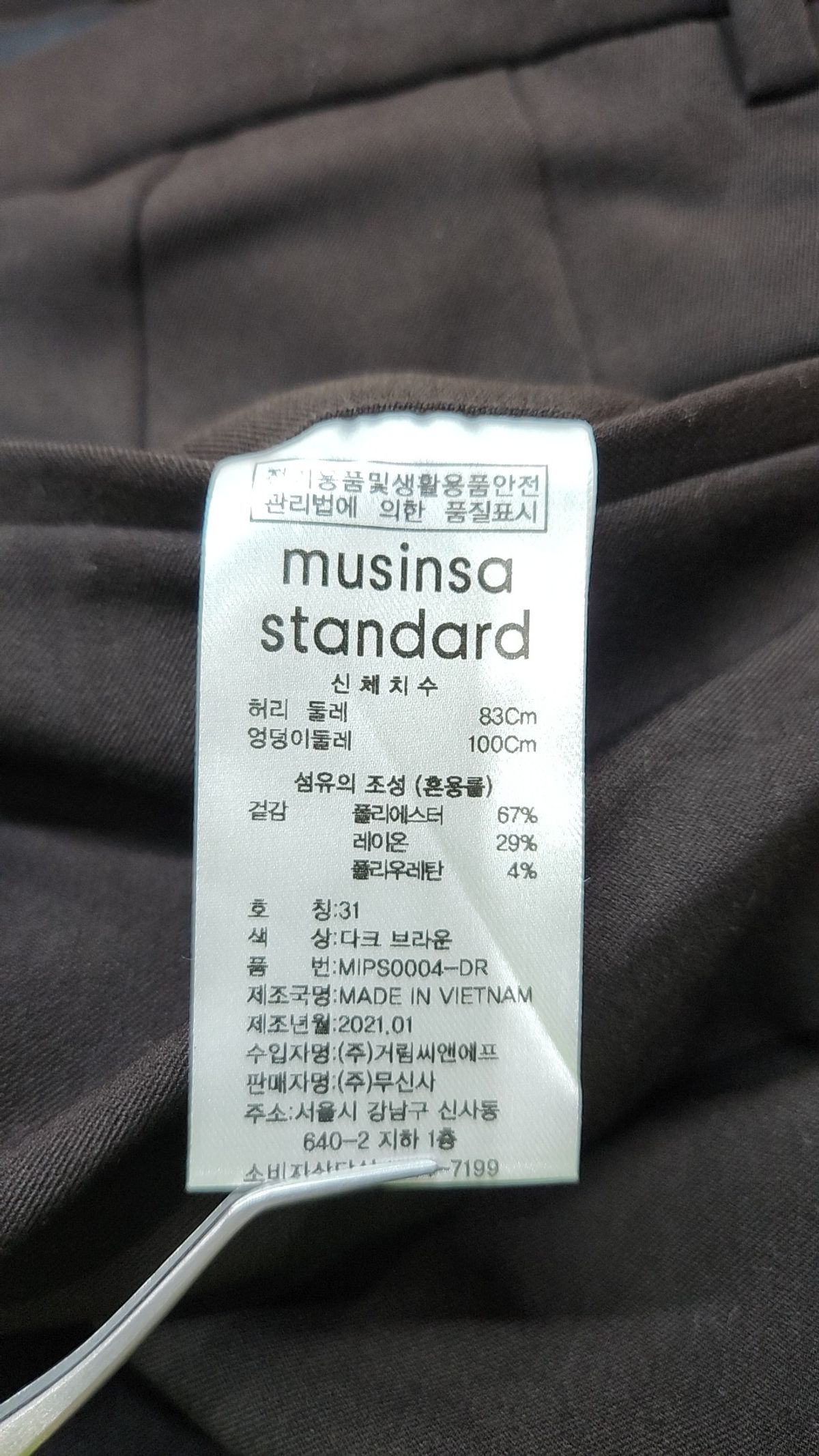 무신사 스탠다드(MUSINSA STANDARD) 슈트 팬츠/슬랙스 31