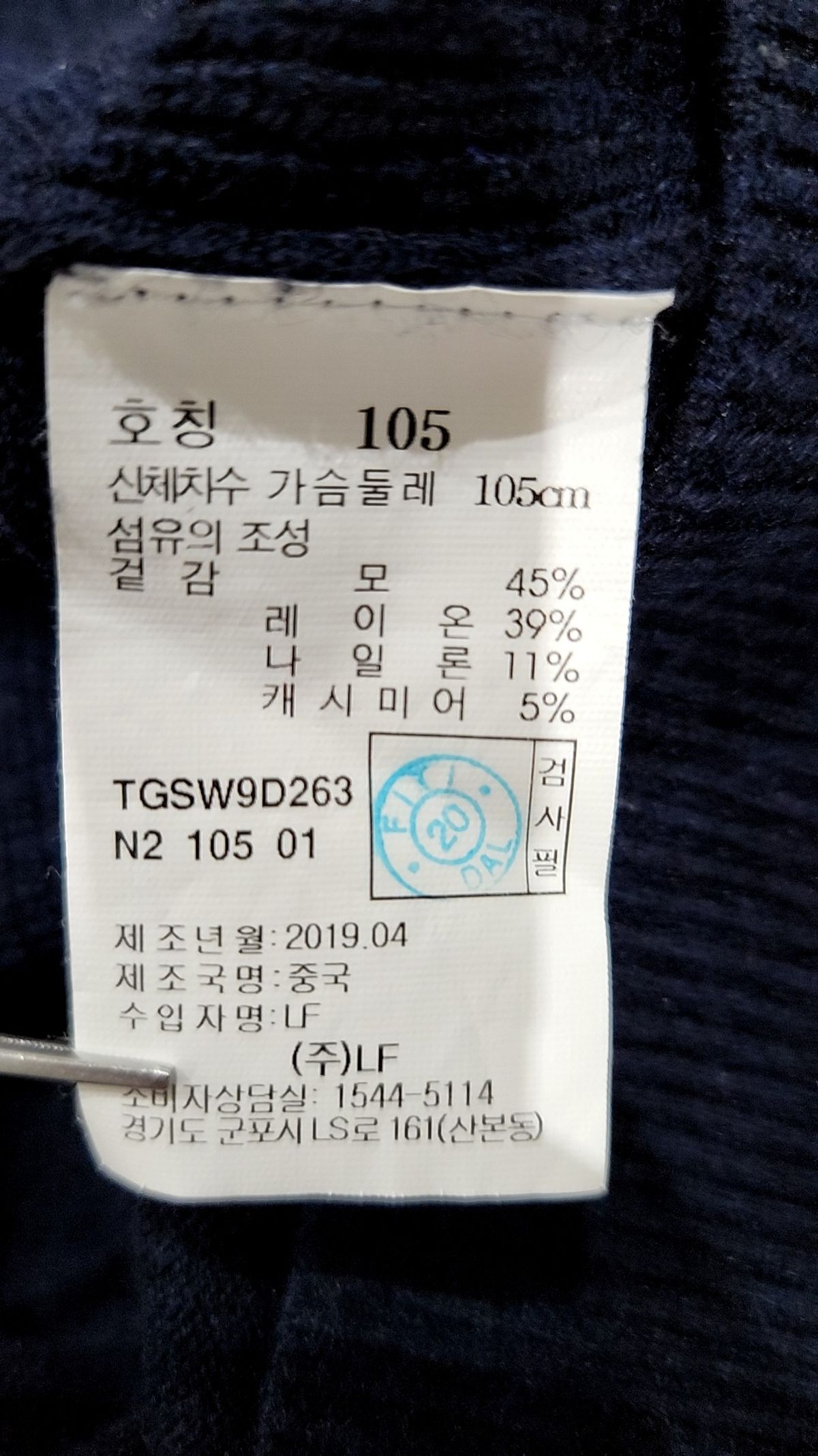 티엔지티(TNGT) 베스트 105