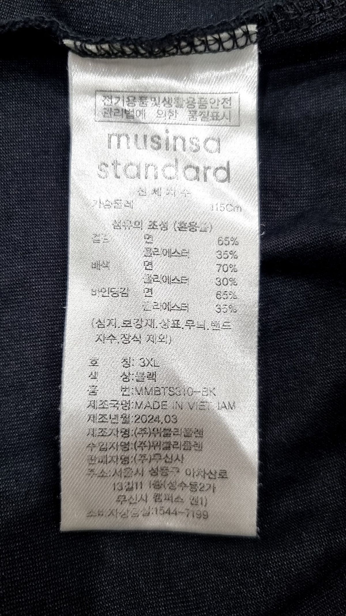 무신사 스탠다드(MUSINSA STANDARD) 반소매 티셔츠 XXXL