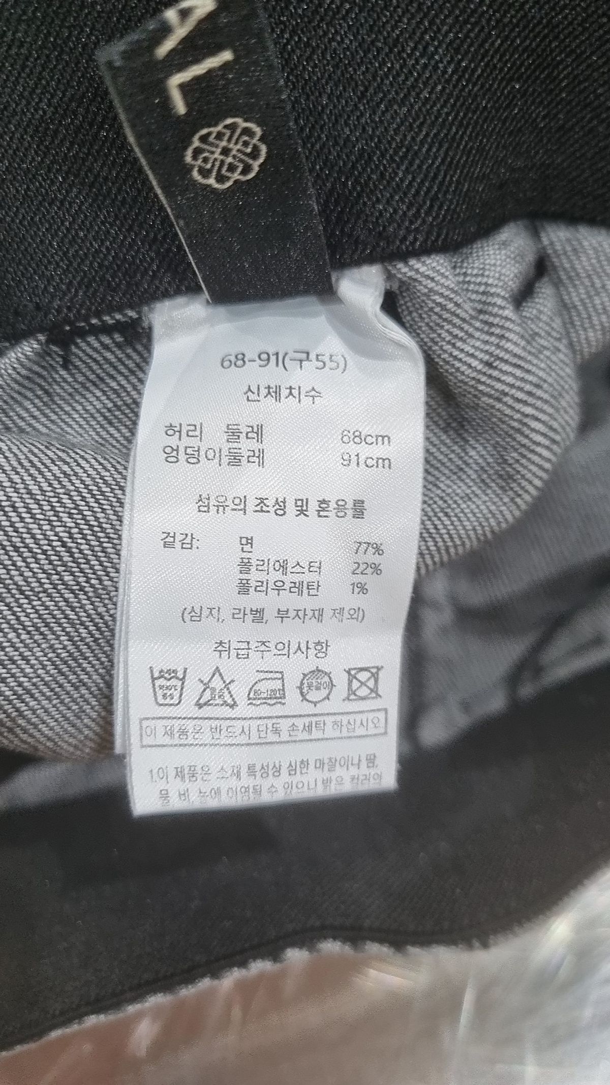 브리엘(breal) 청/데님 팬츠 68