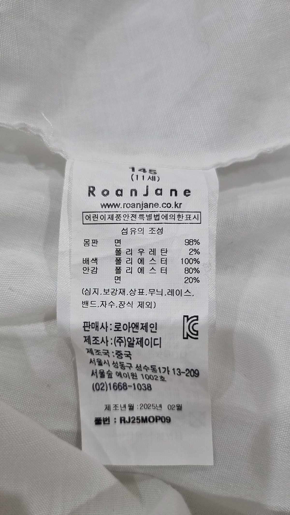 로아앤제인(ROANJANE) 원피스 11Y