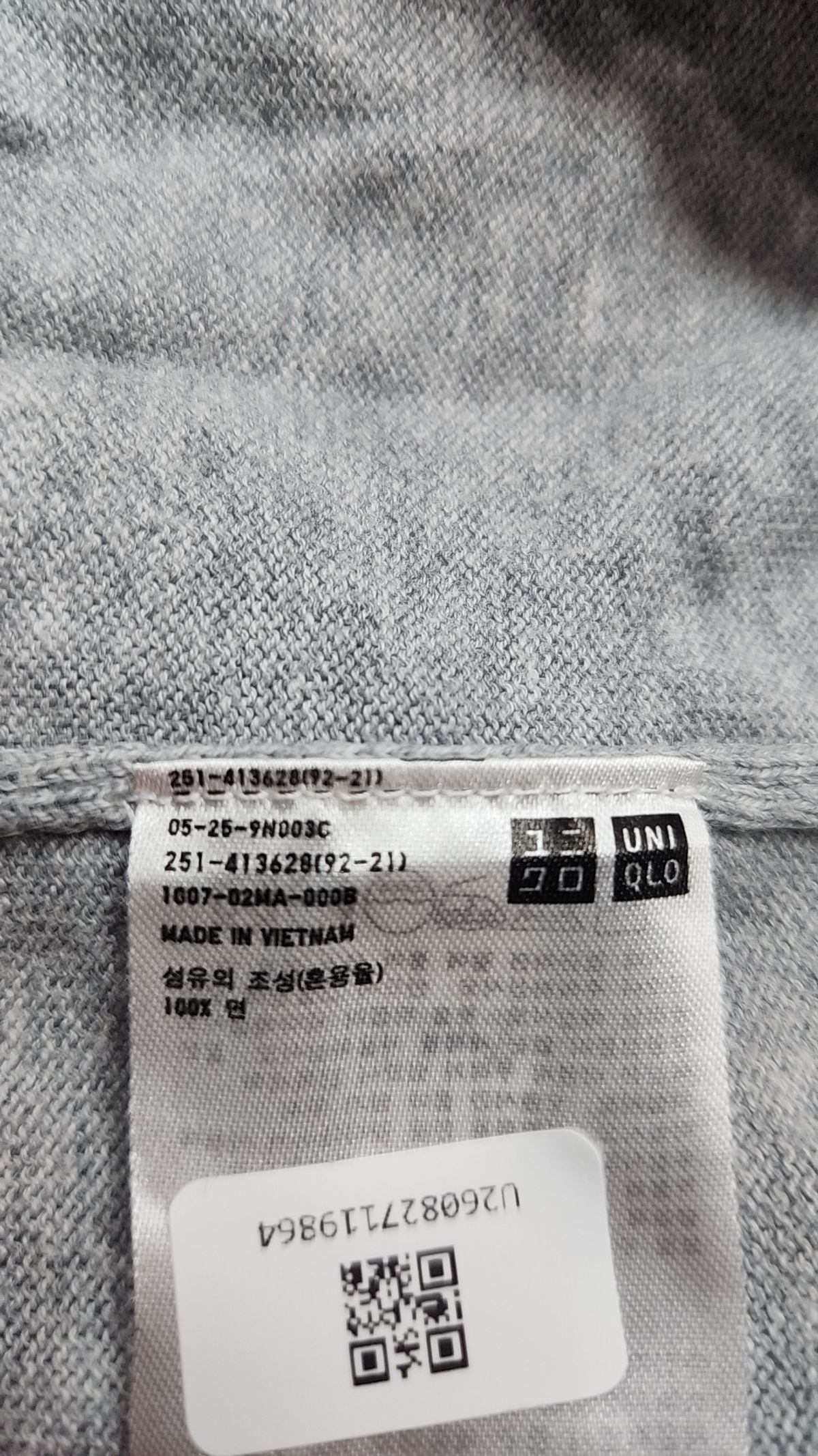 유니클로(UNIQLO) 카디건 S