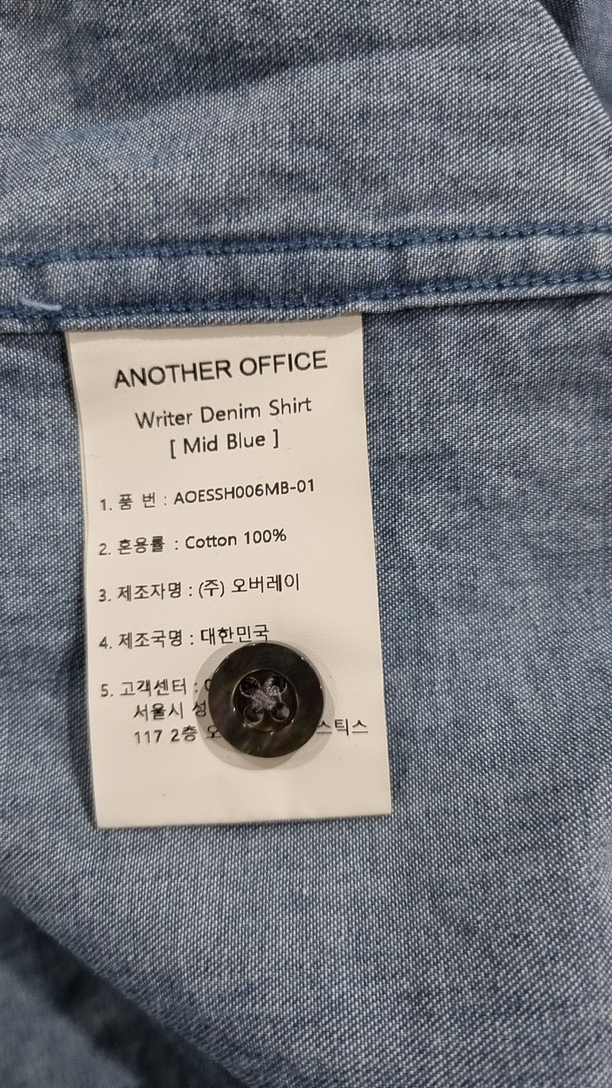 어나더 오피스(ANOTHER OFFICE) 캐주얼 셔츠 01