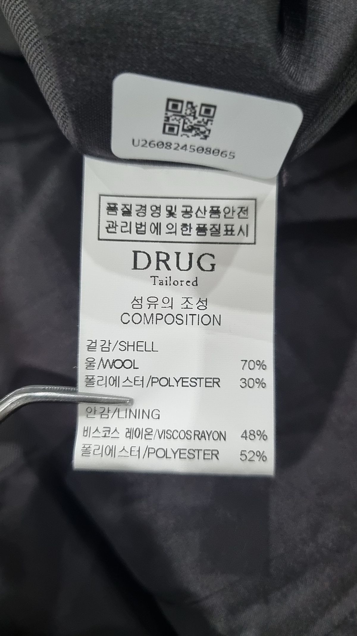 드러그 테일러드(DRUGTAILORED) 봄 가을 코트 L