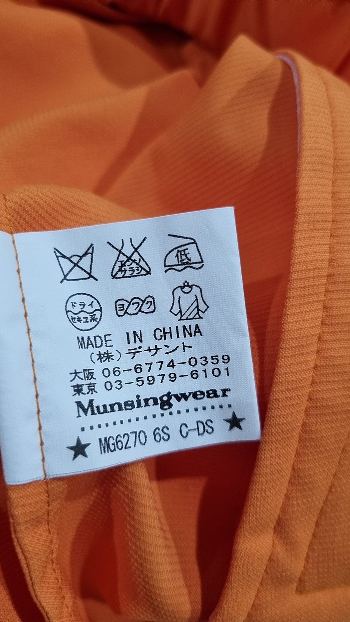 먼싱웨어(MUNSINGWEAR) 나일론/코치 재킷 XXXL