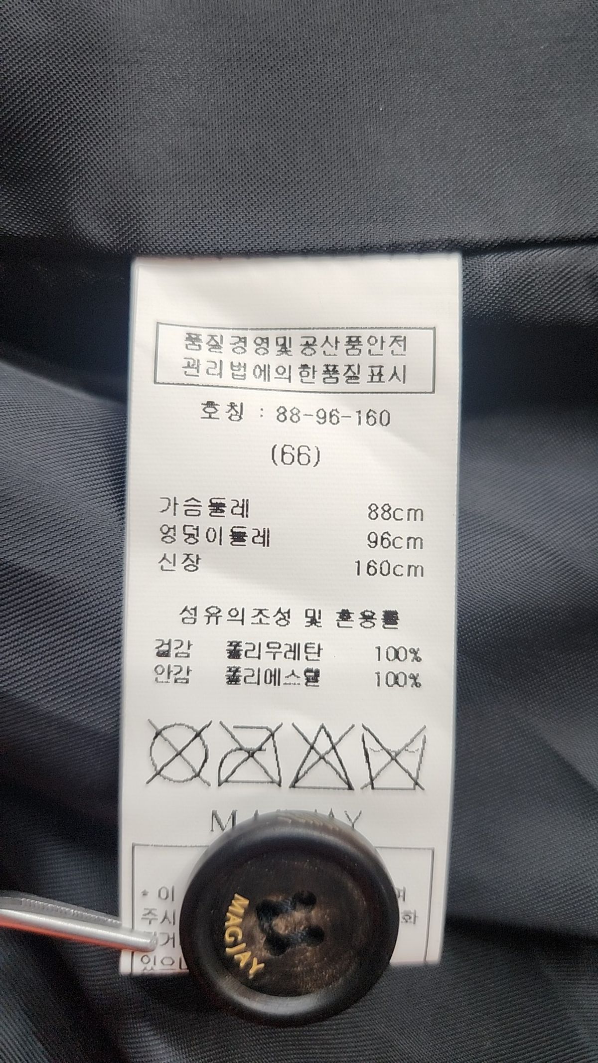 매그제이(MAGJAY) 레더/라이더스 재킷 66